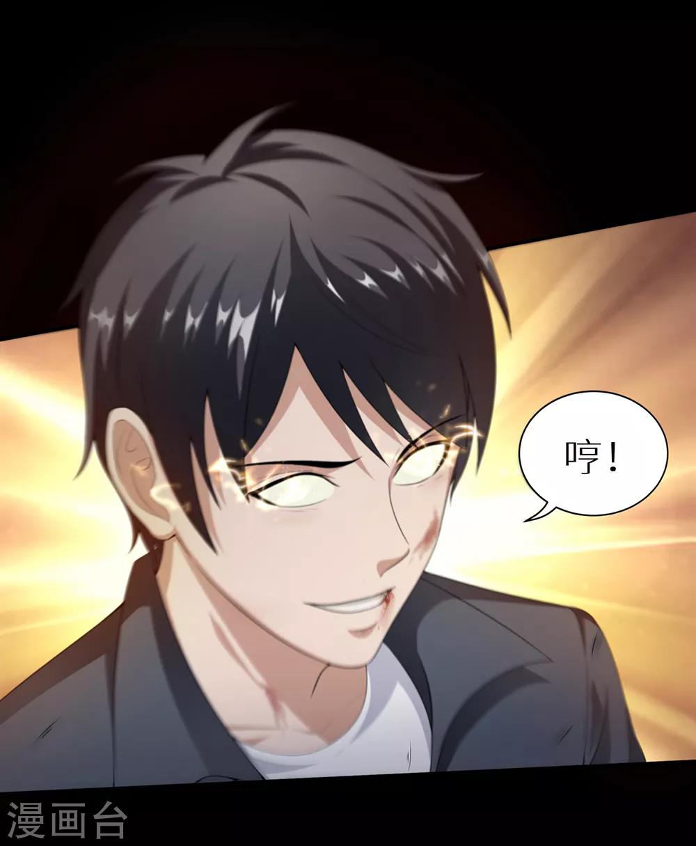 第25话 斩业度恶-第31话