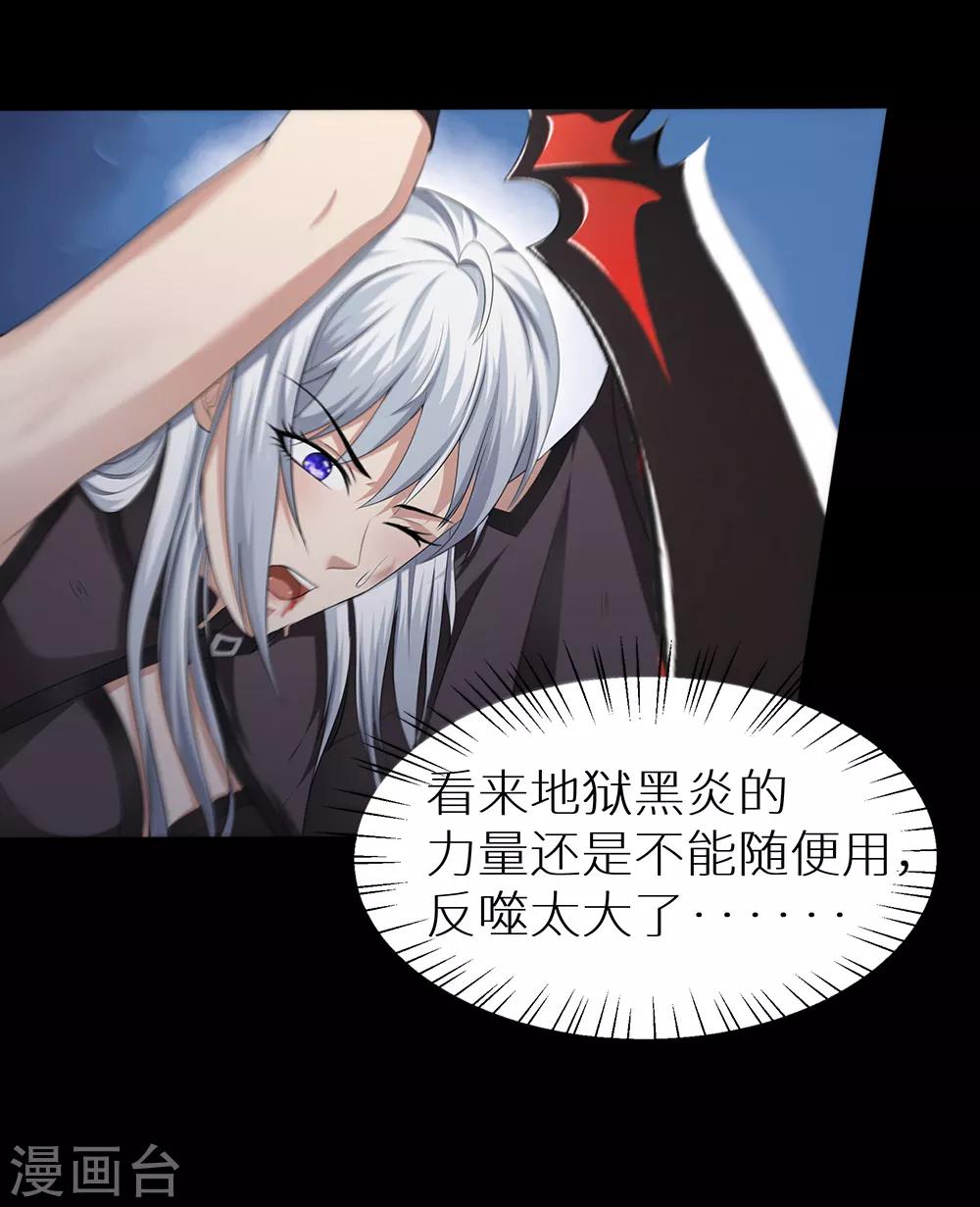 第25话 斩业度恶-第31话
