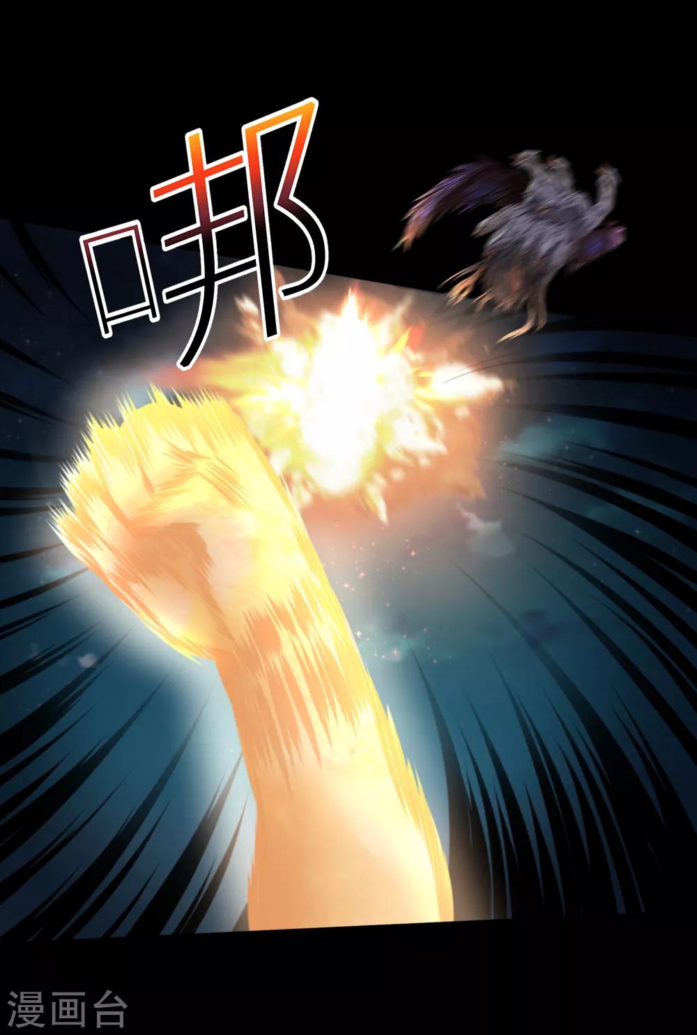 第25话 斩业度恶-第31话