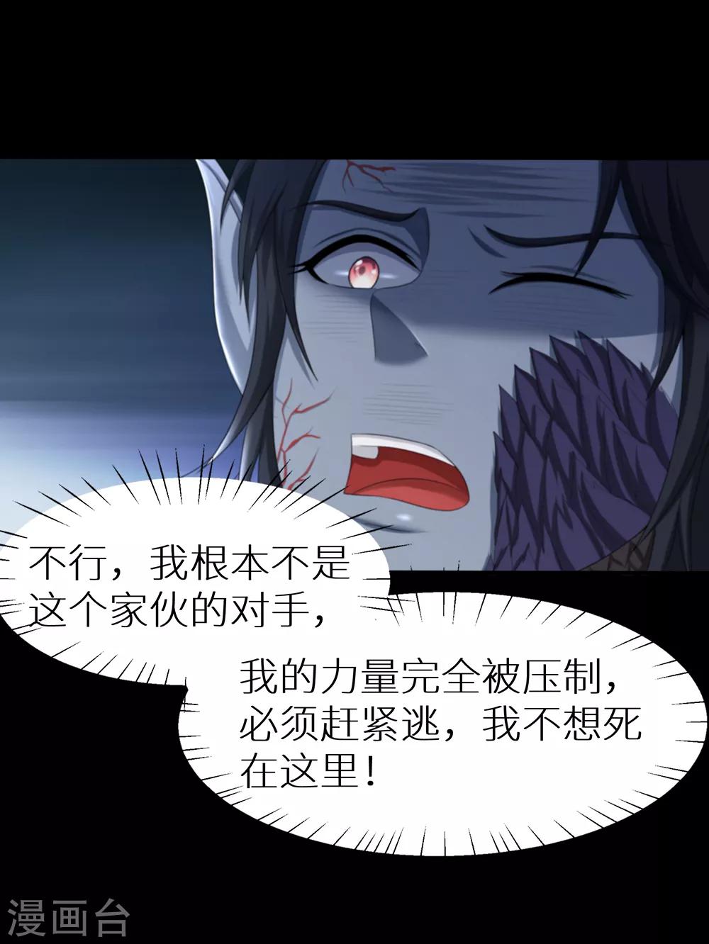 第25话 斩业度恶-第31话