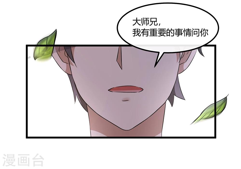 第27话 斩业珠-第33话