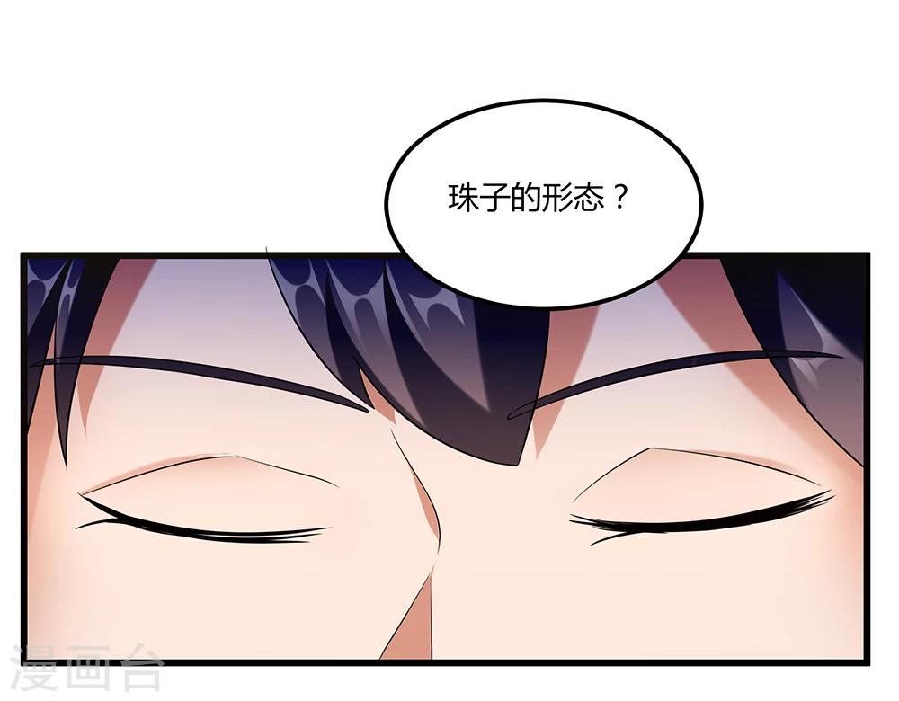 第27话 斩业珠-第33话