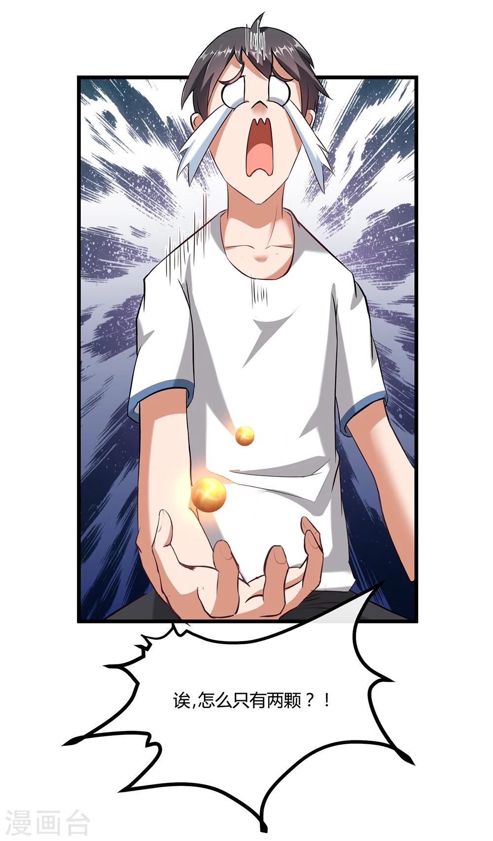 第27话 斩业珠-第33话
