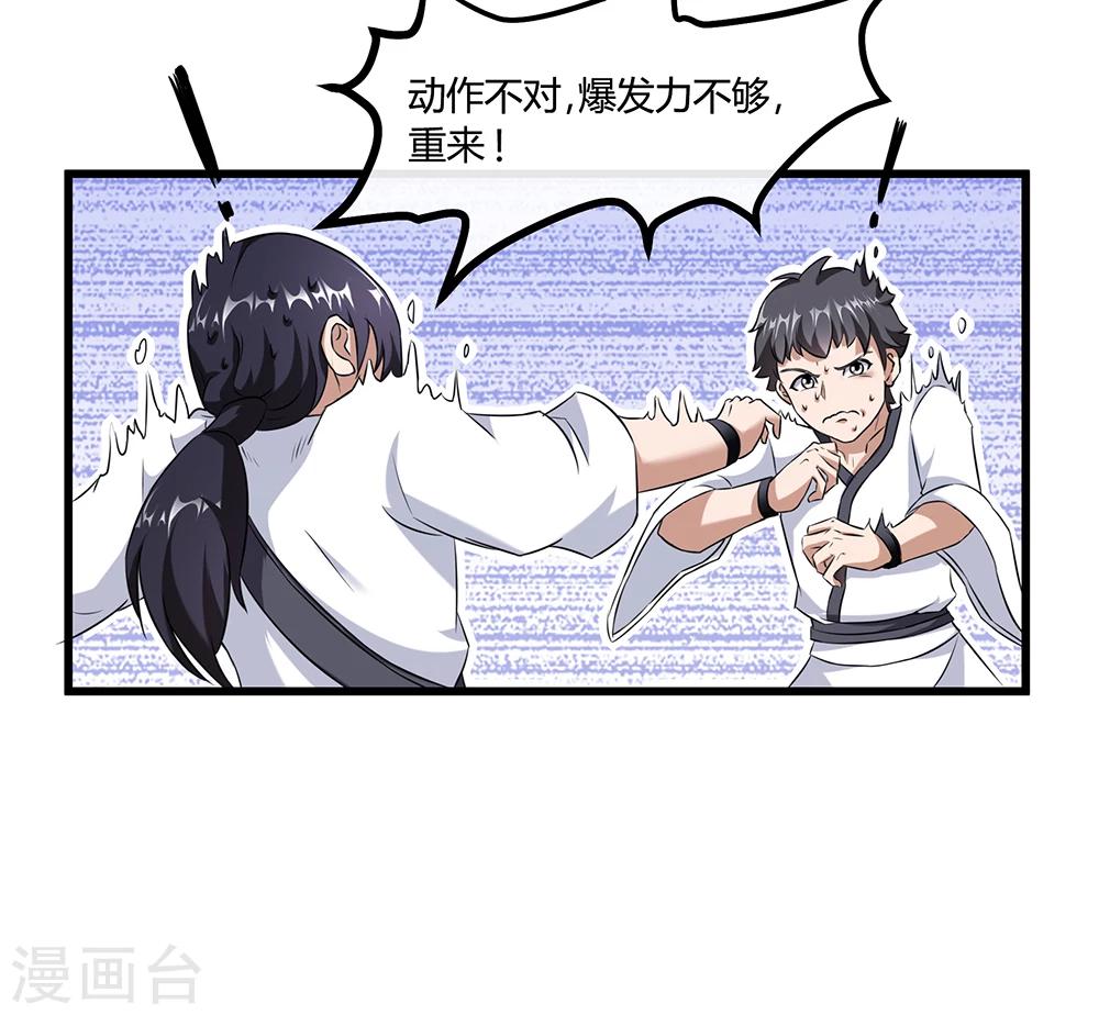 第27话 斩业珠-第33话