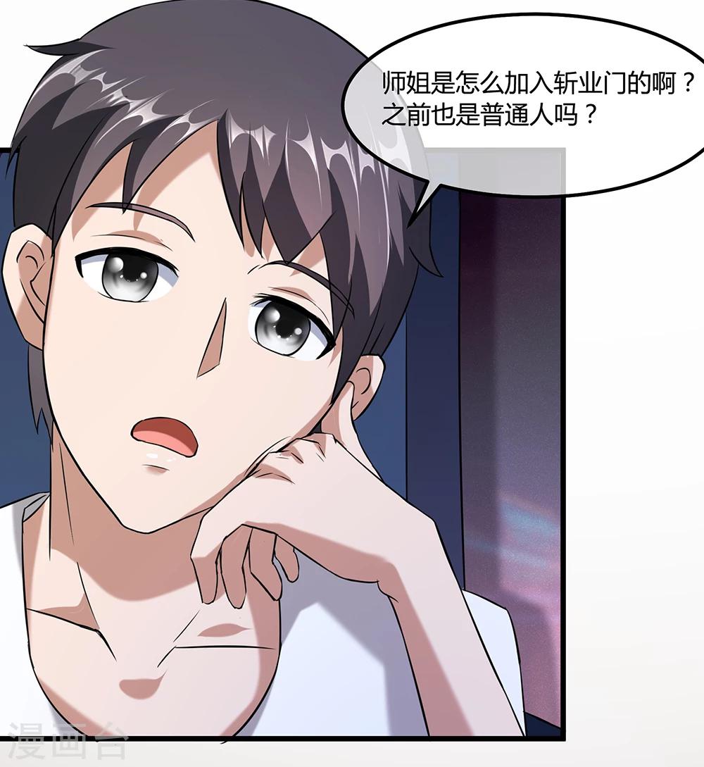 第29话 白烬的过去-第35话