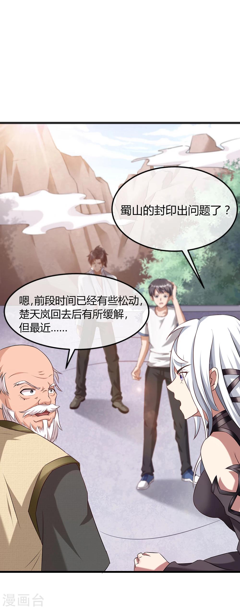 第29话 白烬的过去-第35话