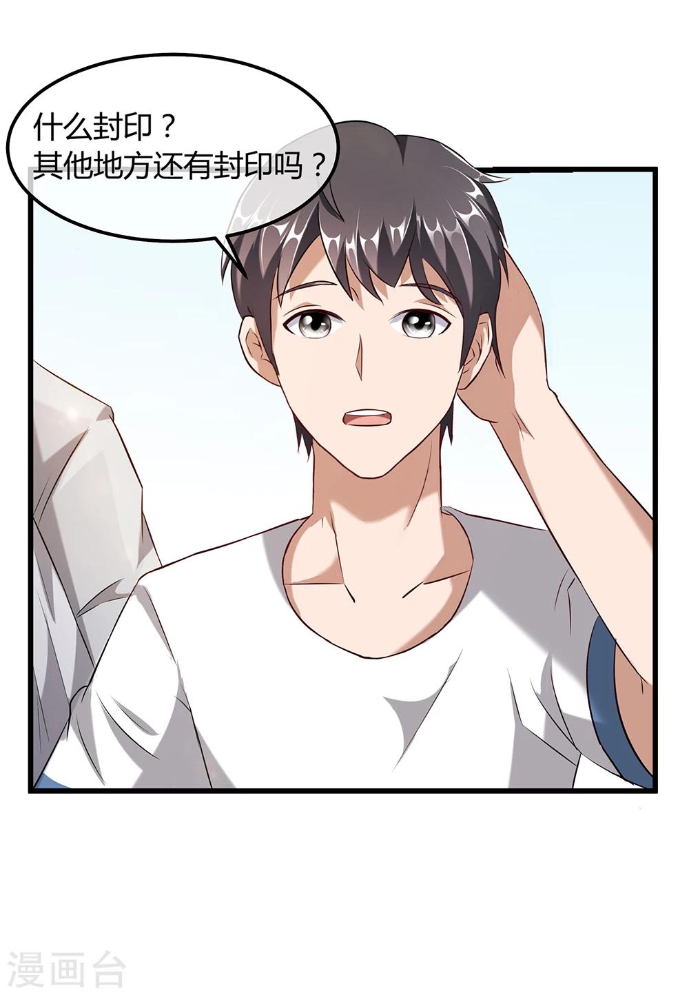 第29话 白烬的过去-第35话