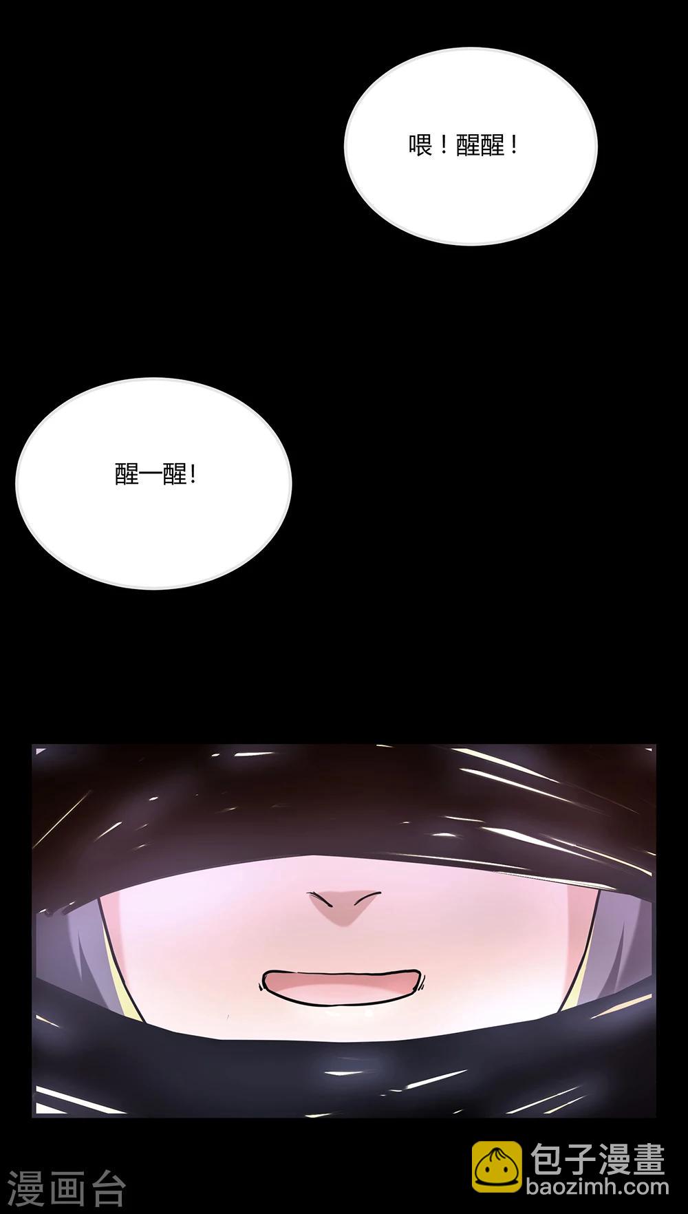 第29话 白烬的过去-第35话