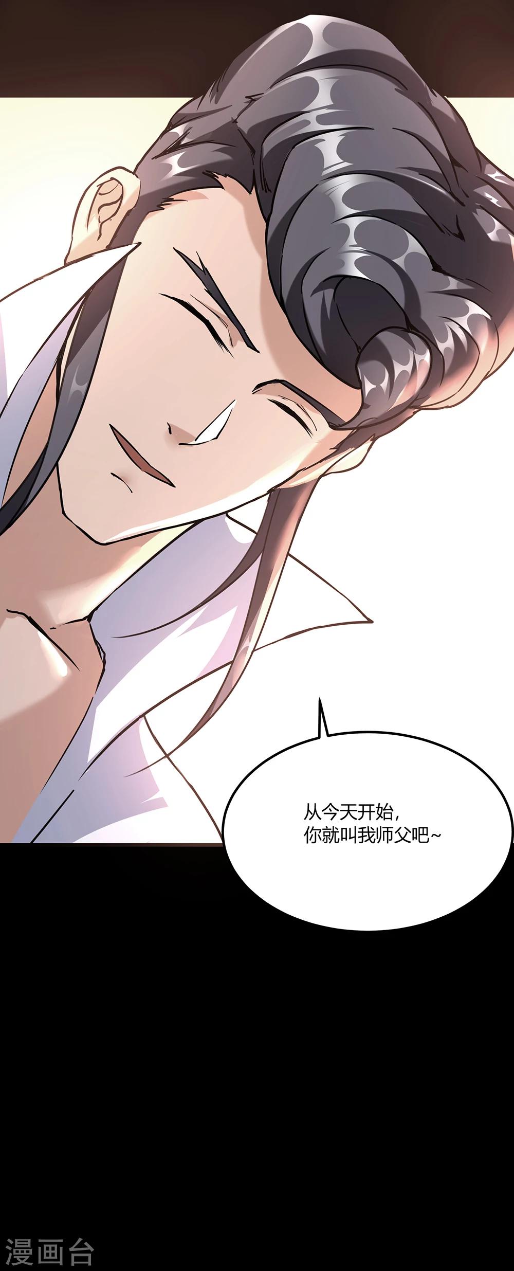 第29话 白烬的过去-第35话