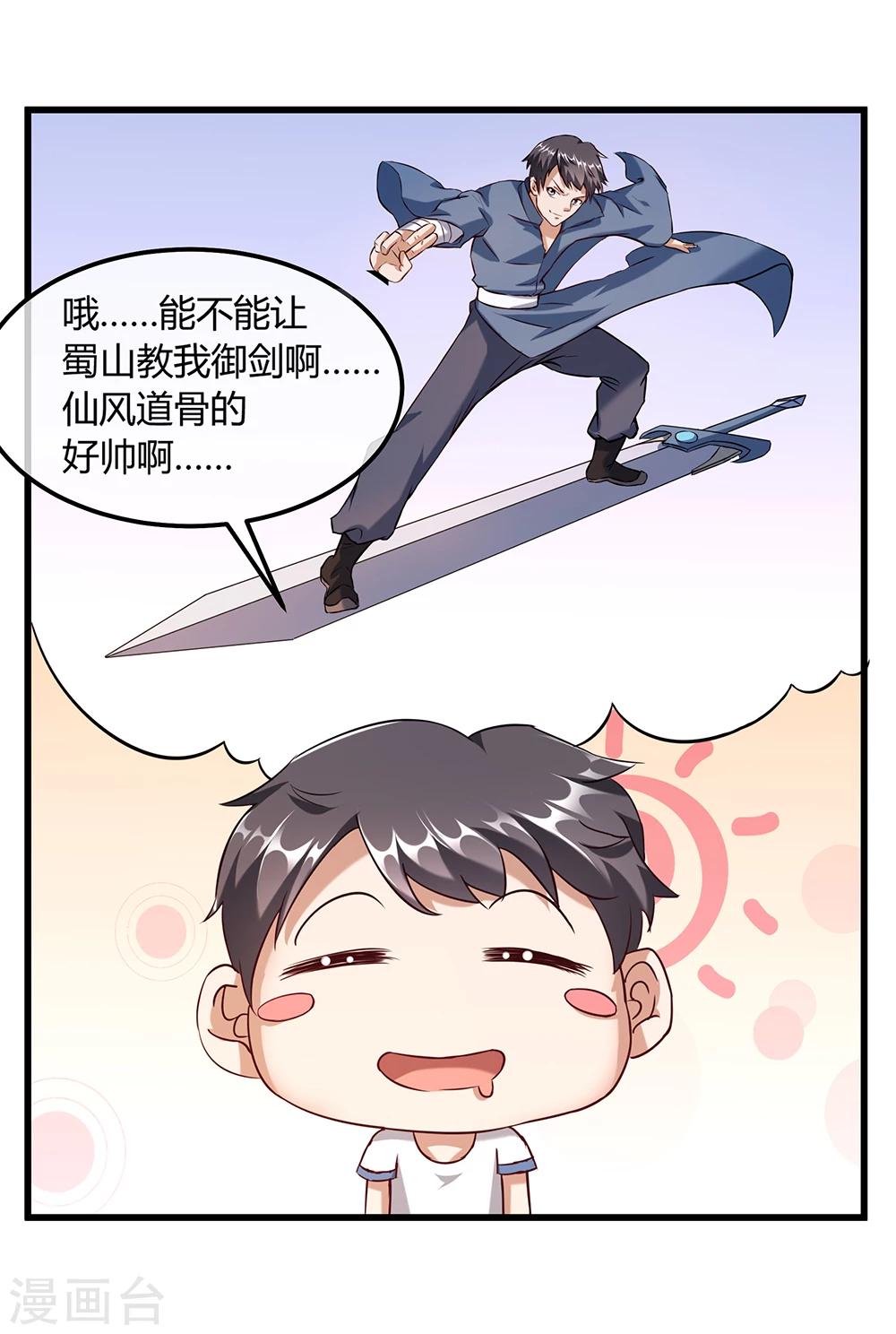 第29话 白烬的过去-第35话