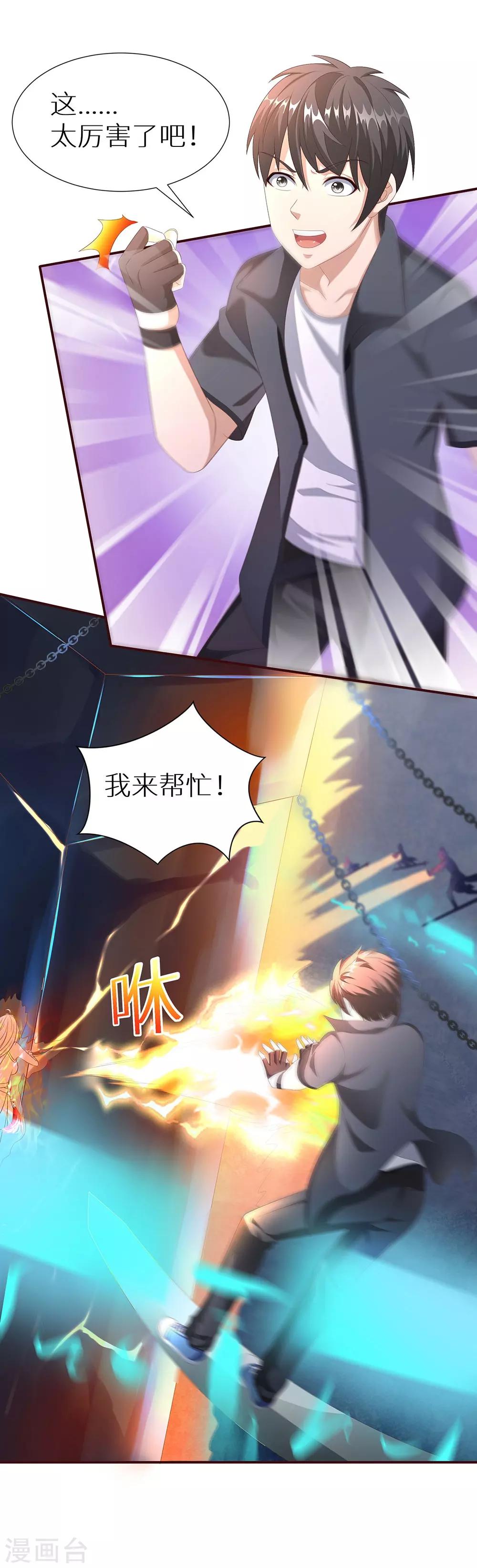 第31话 封印之剑-第37话