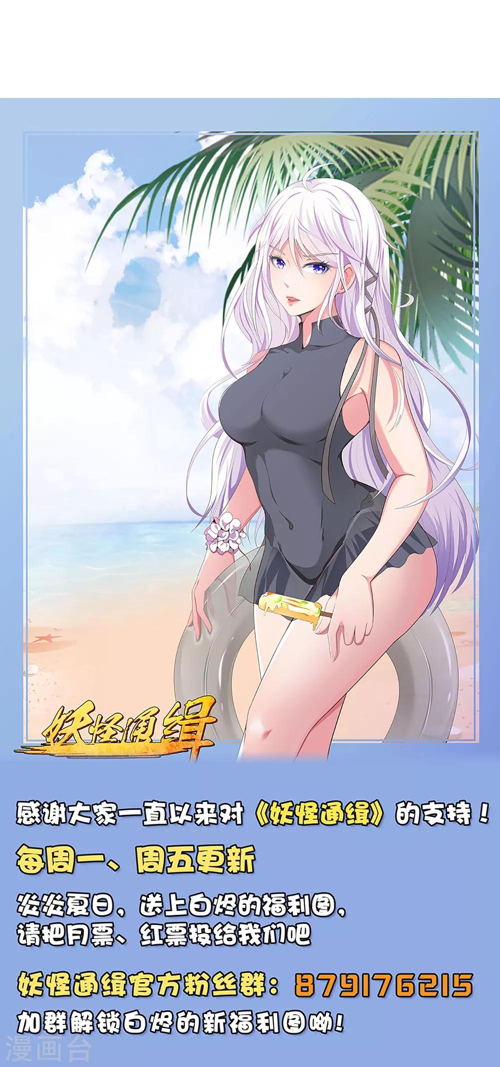 第31话 封印之剑-第37话