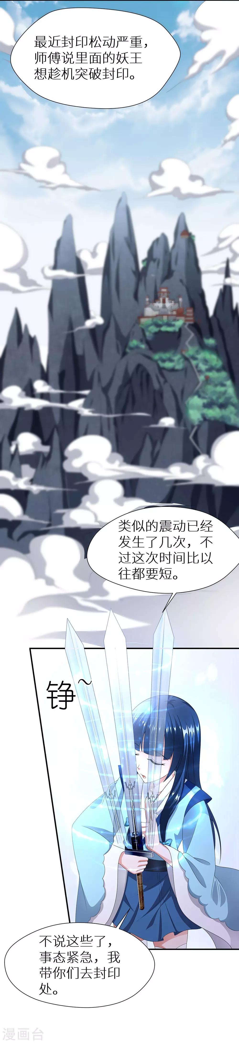 第31话 封印之剑-第37话