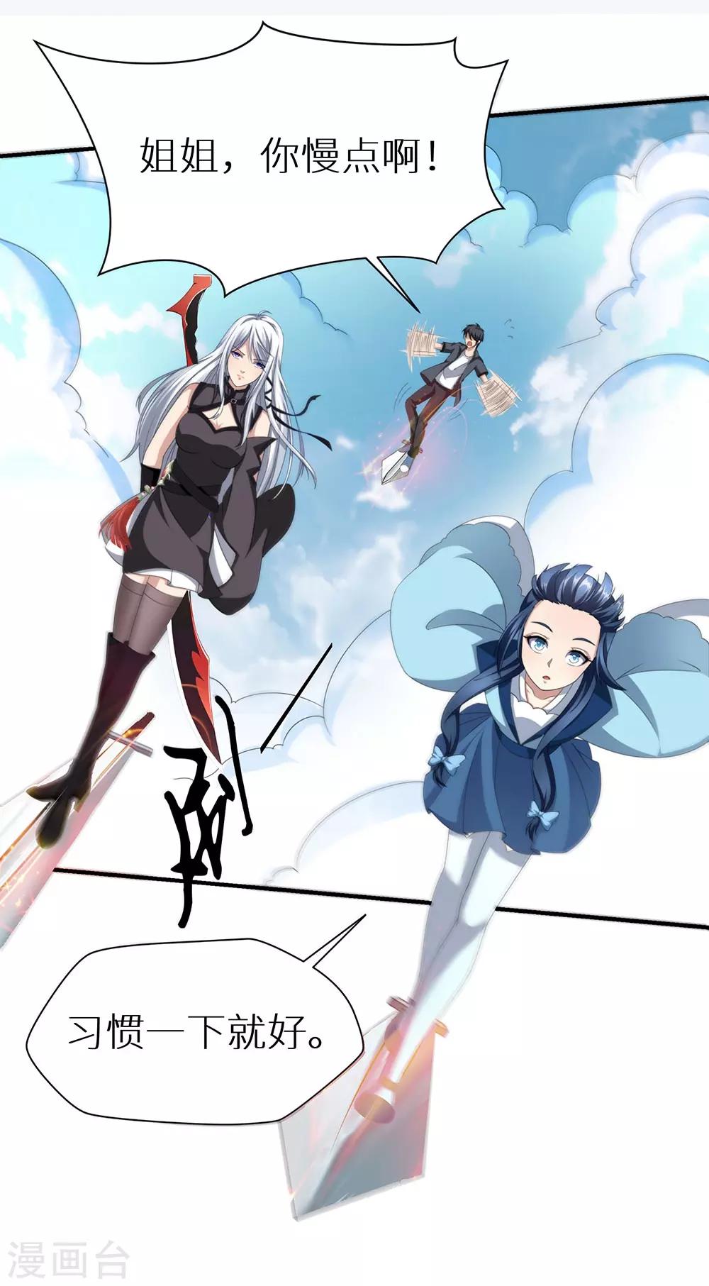 第31话 封印之剑-第37话