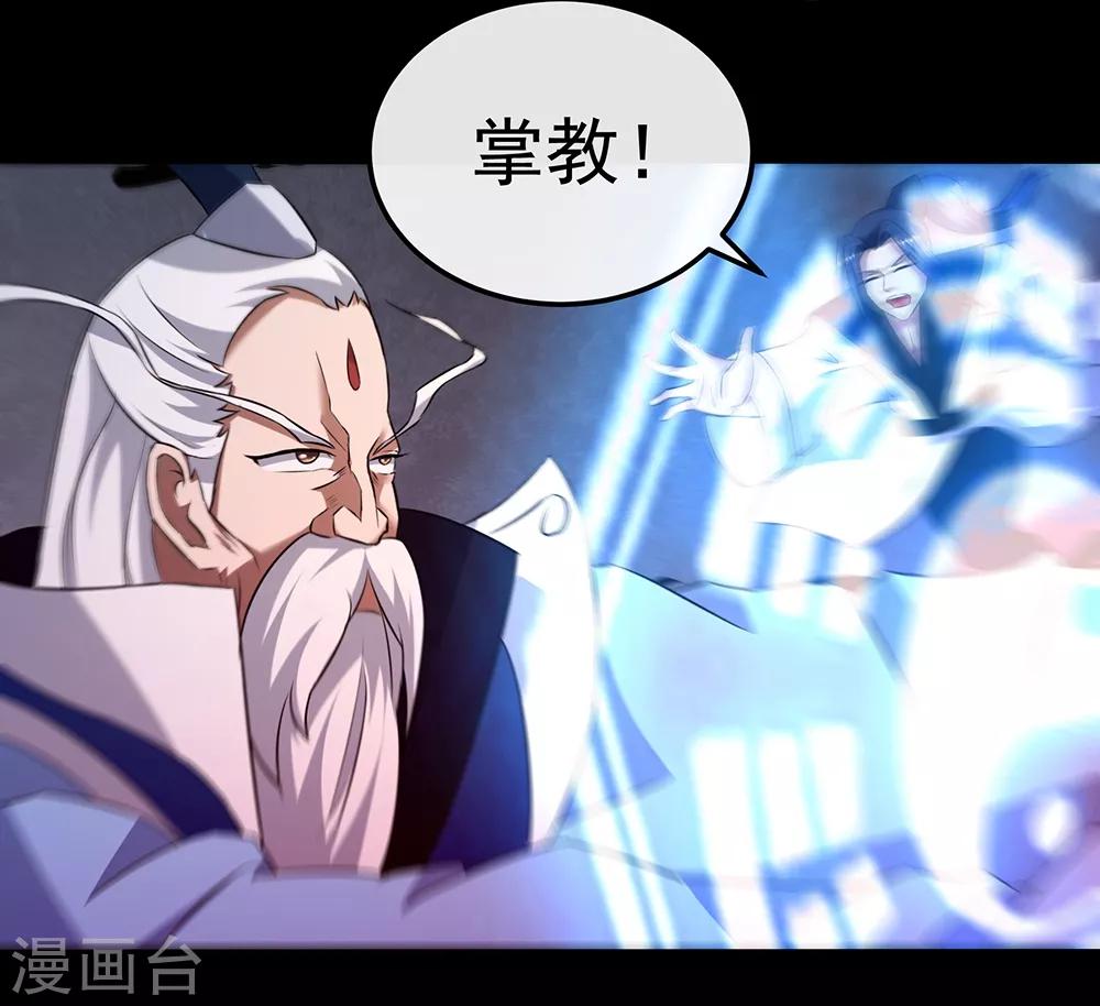 第33话 剑灵-第39话
