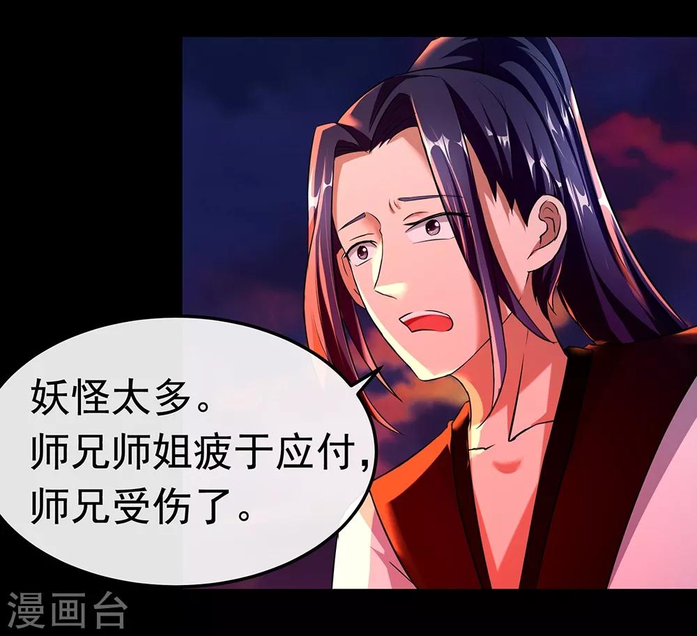 第33话 剑灵-第39话