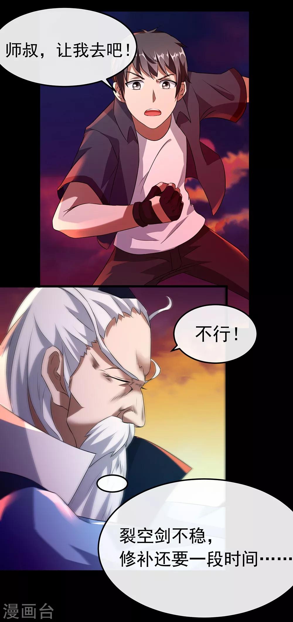 第33话 剑灵-第39话