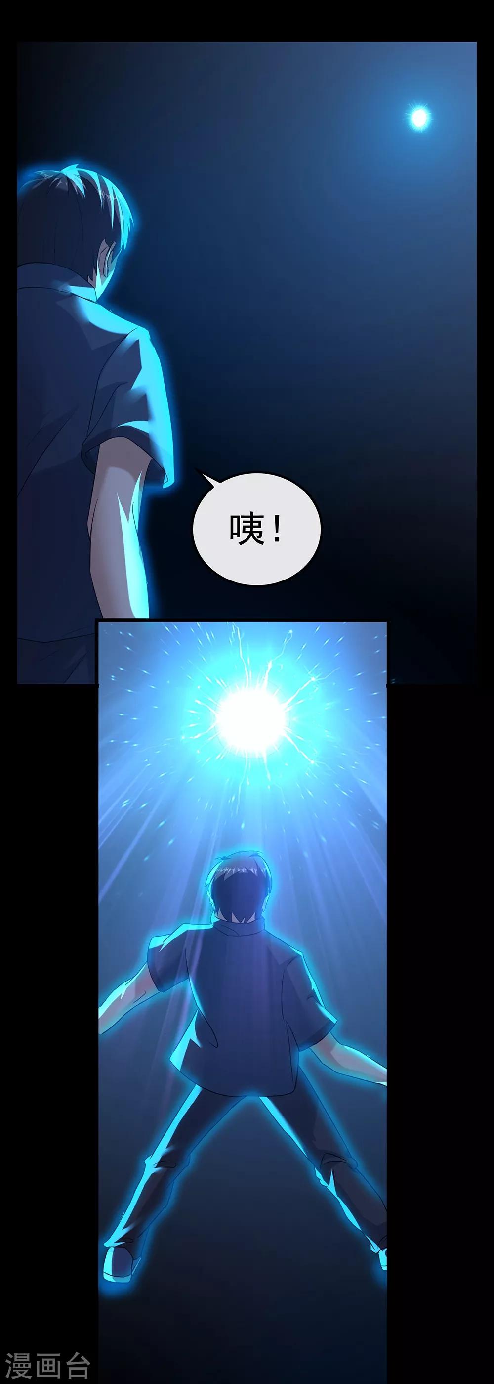第33话 剑灵-第39话
