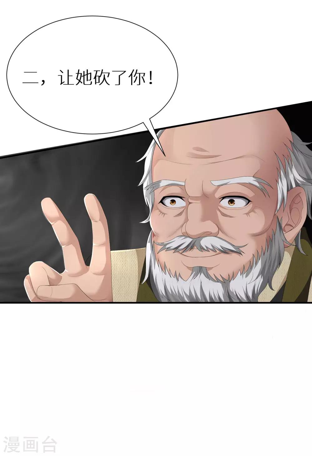 第5话 斩业门-第5话