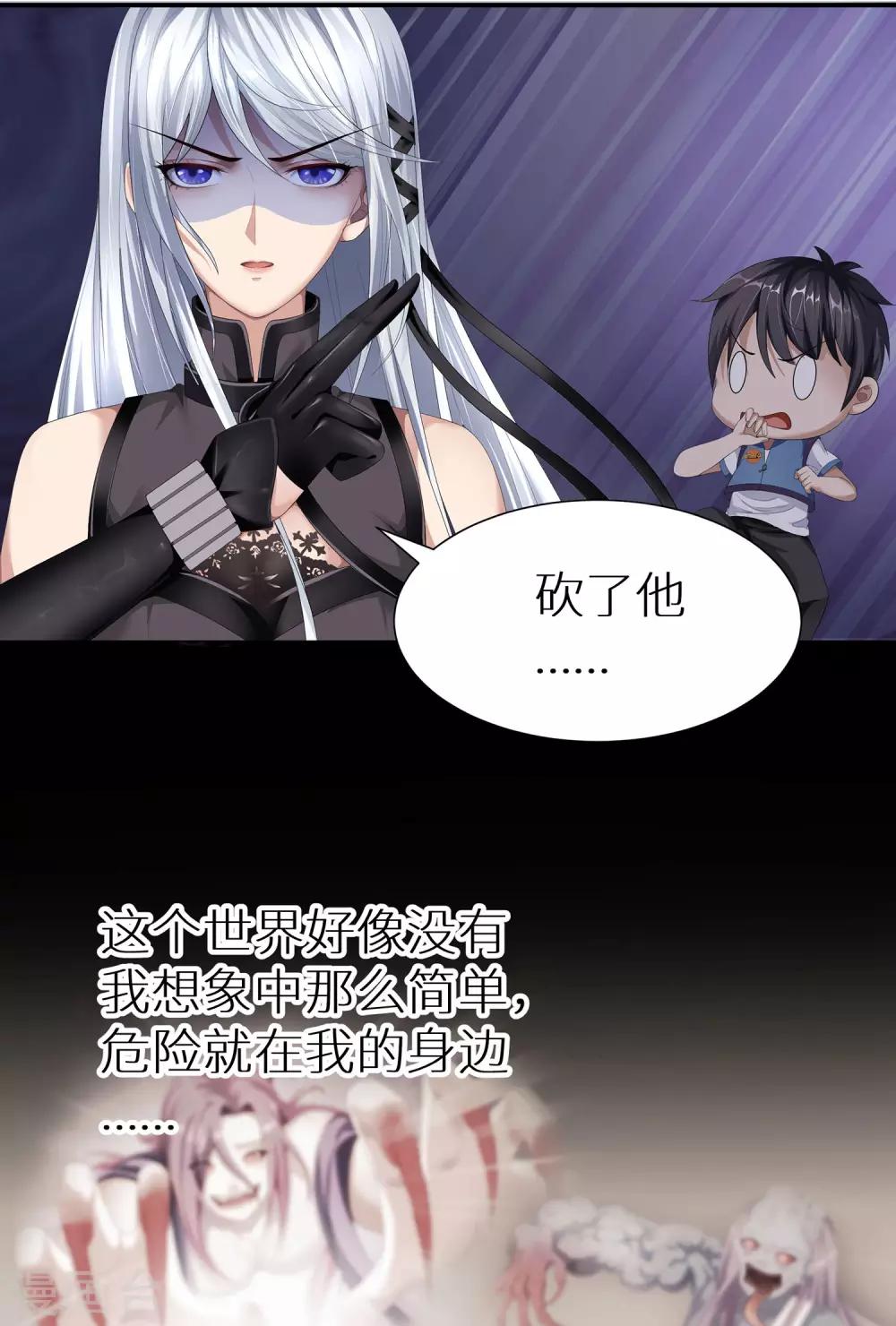 第5话 斩业门-第5话