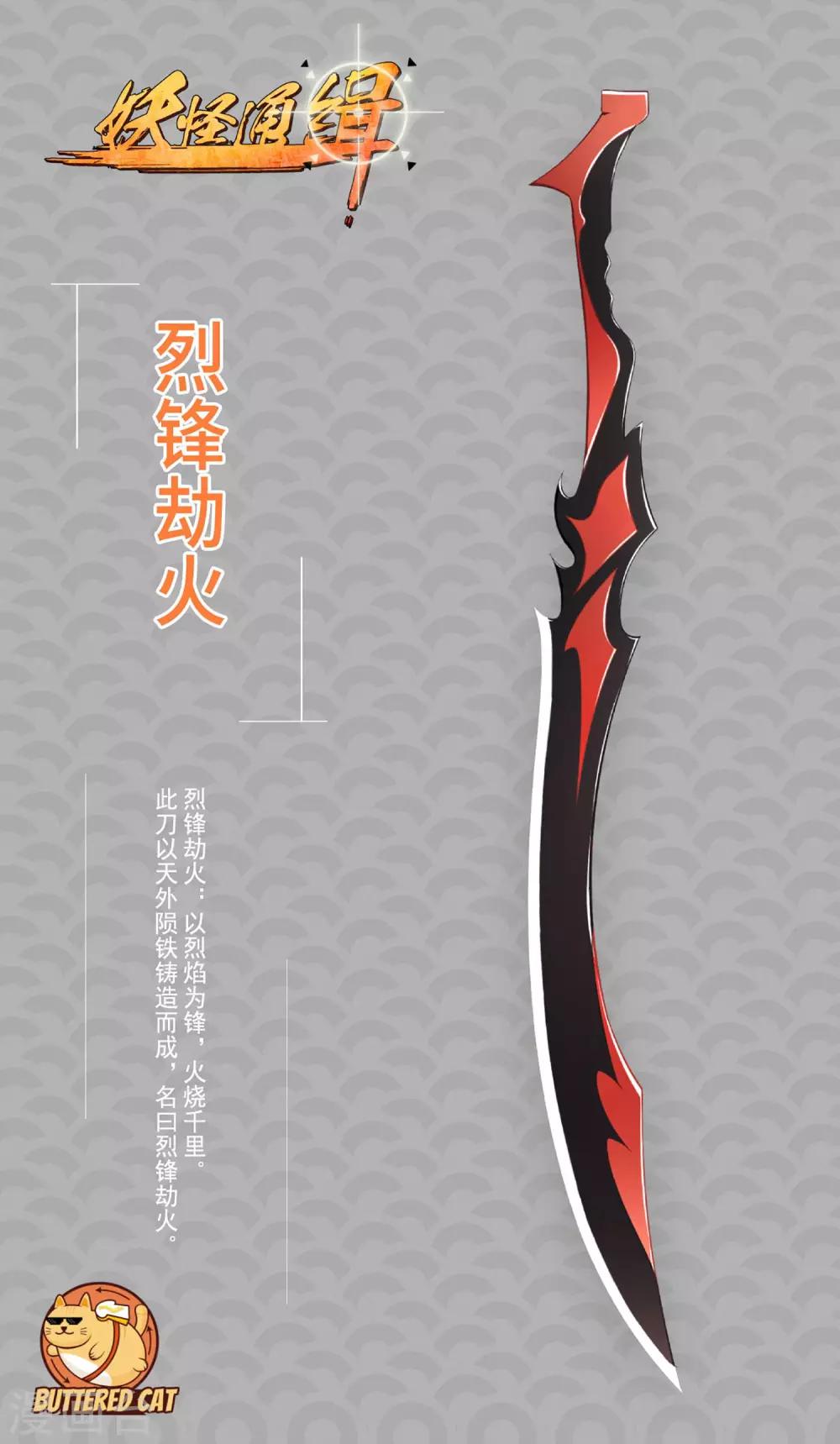 第5话 斩业门-第5话