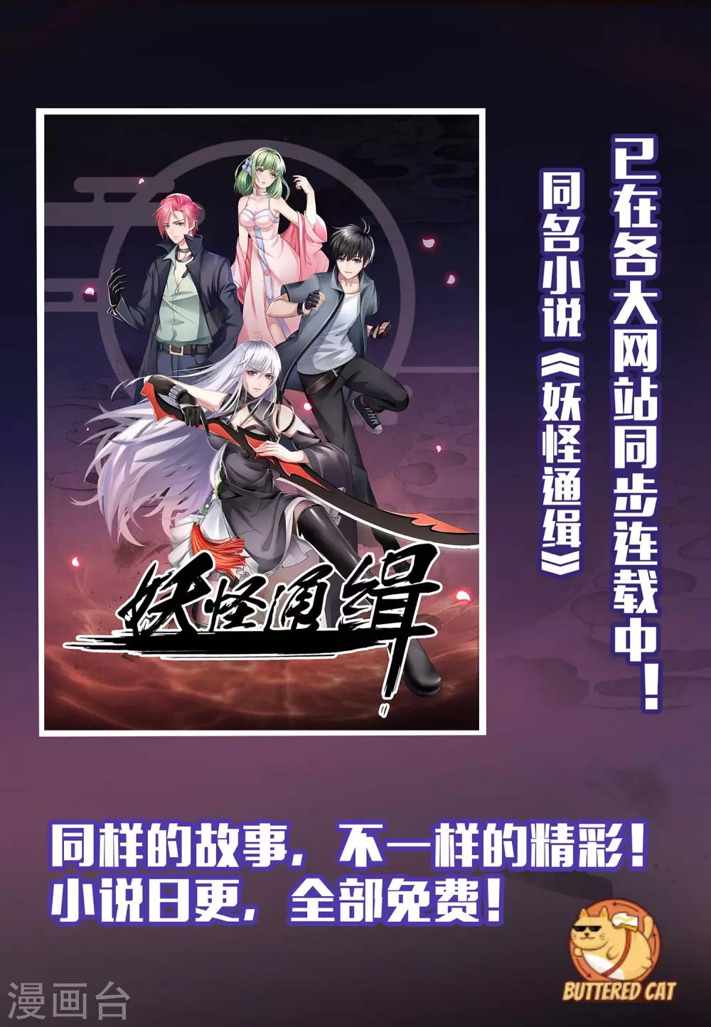 第5话 斩业门-第5话