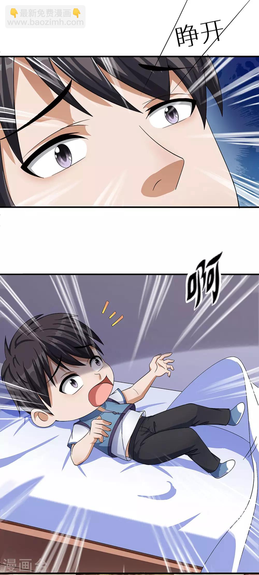 第5话 斩业门-第5话