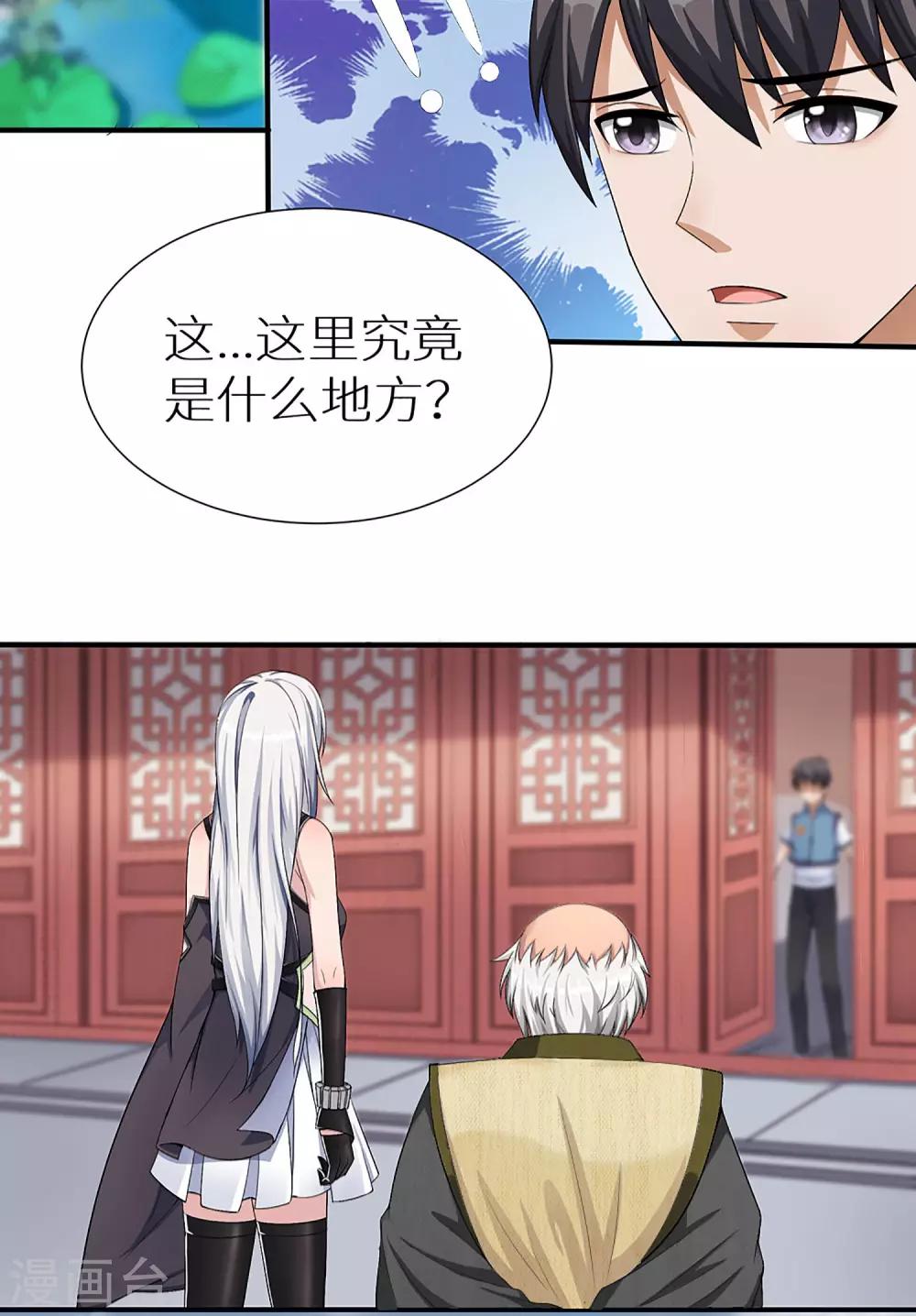 第5话 斩业门-第5话