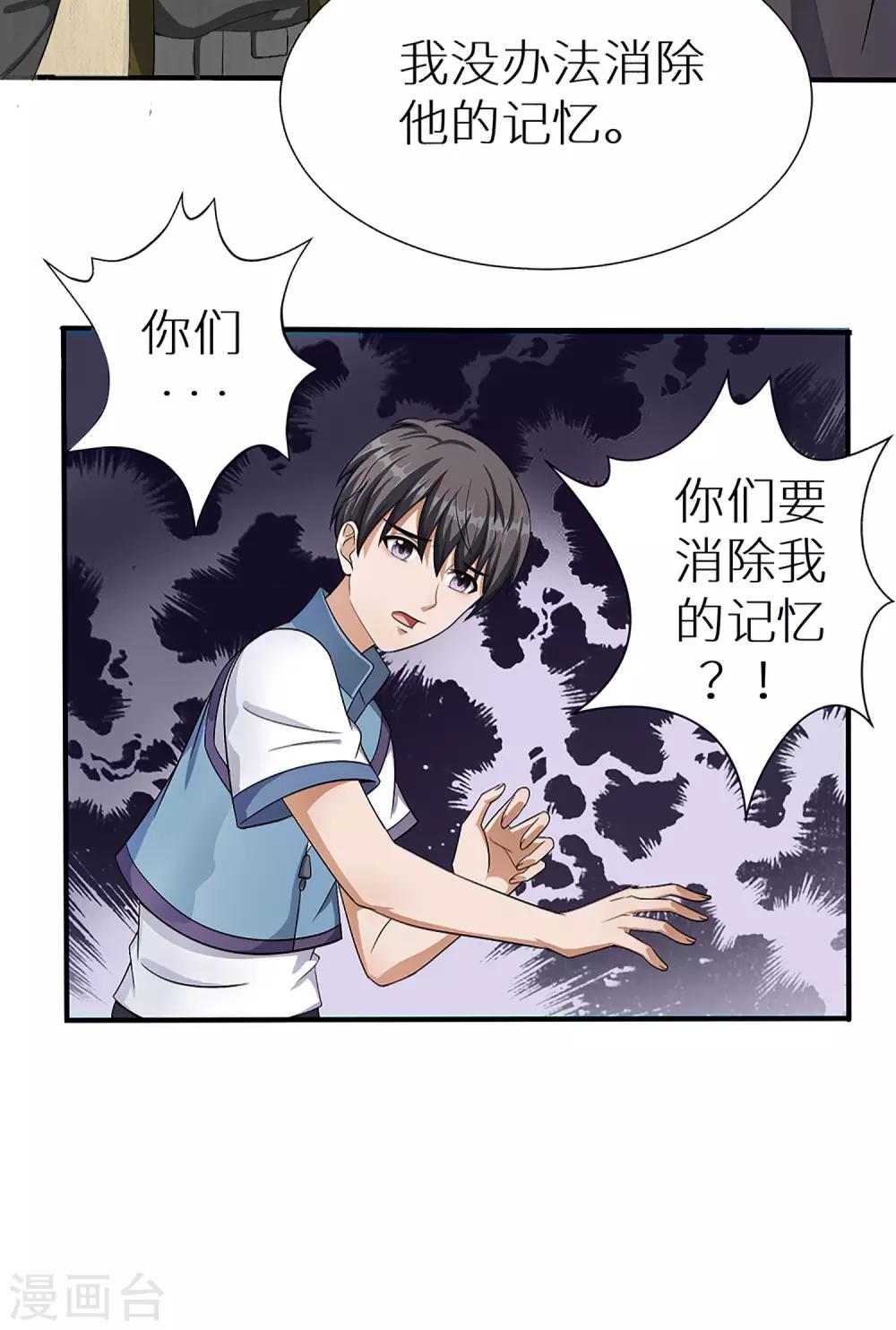第5话 斩业门-第5话