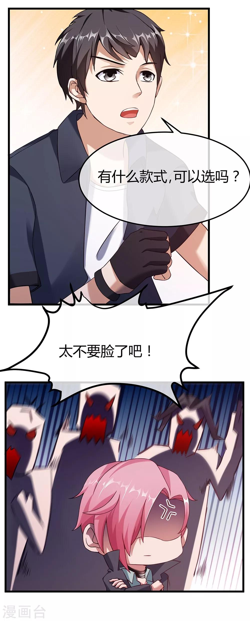 第35话 赤龙鳞甲-第41话