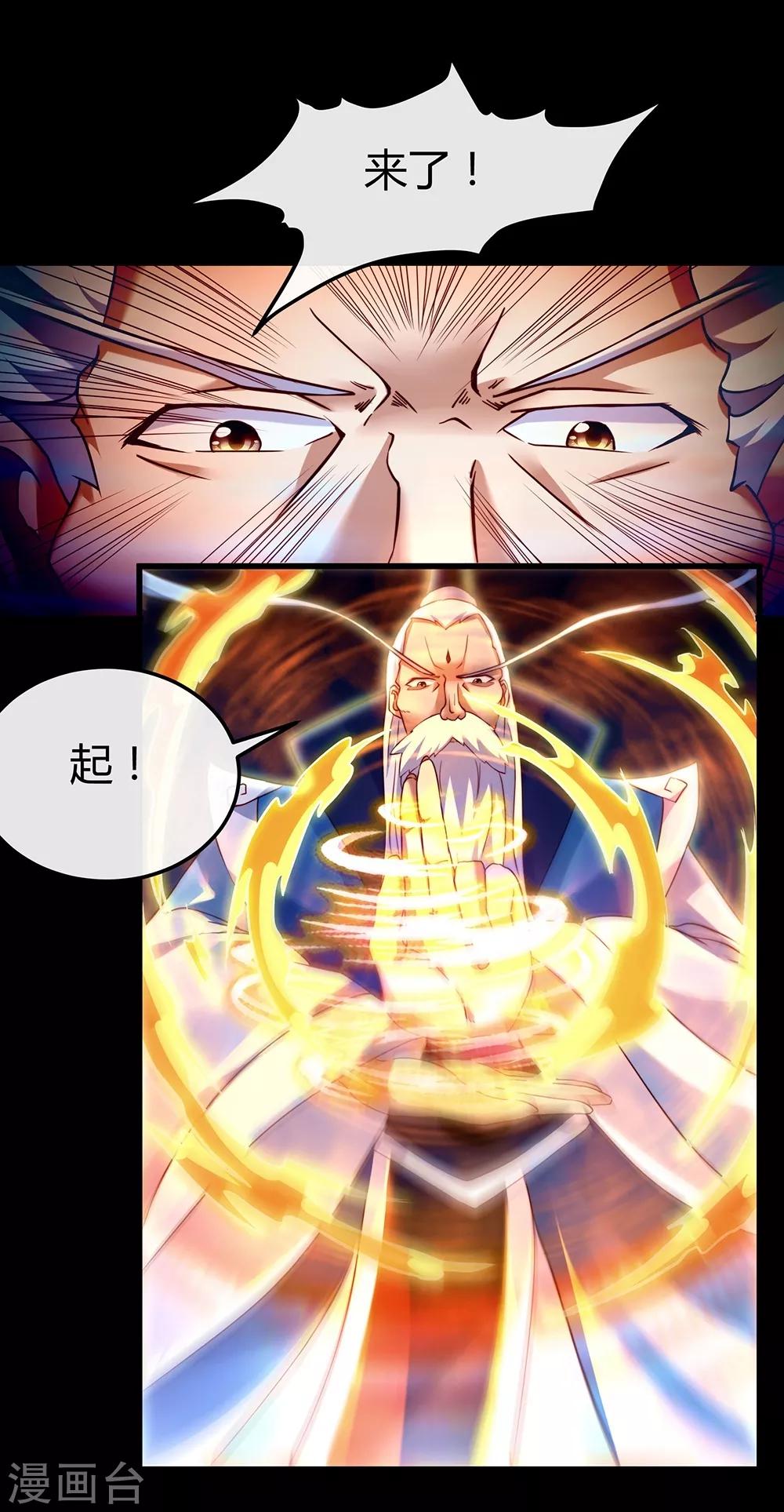 第35话 赤龙鳞甲-第41话