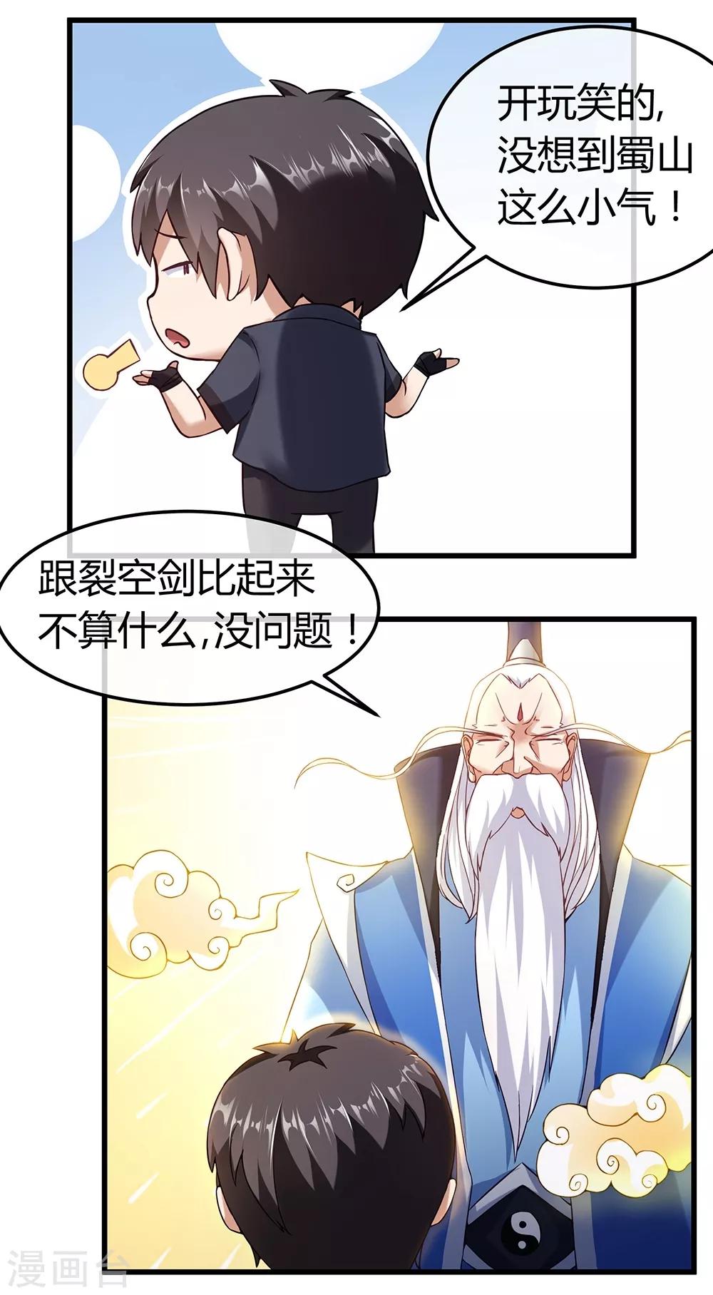 第35话 赤龙鳞甲-第41话