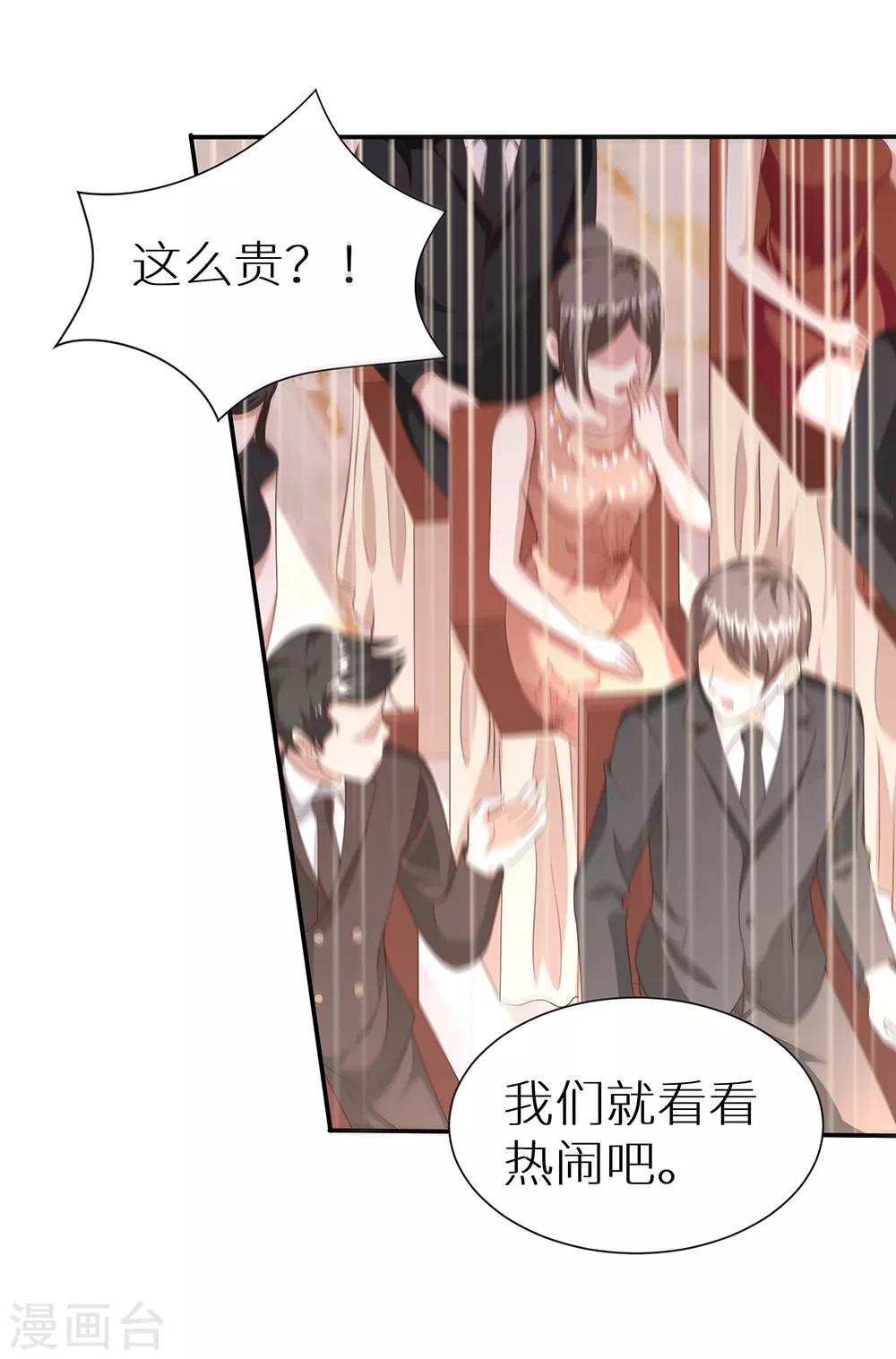 第37话 山水仕女图-第43话