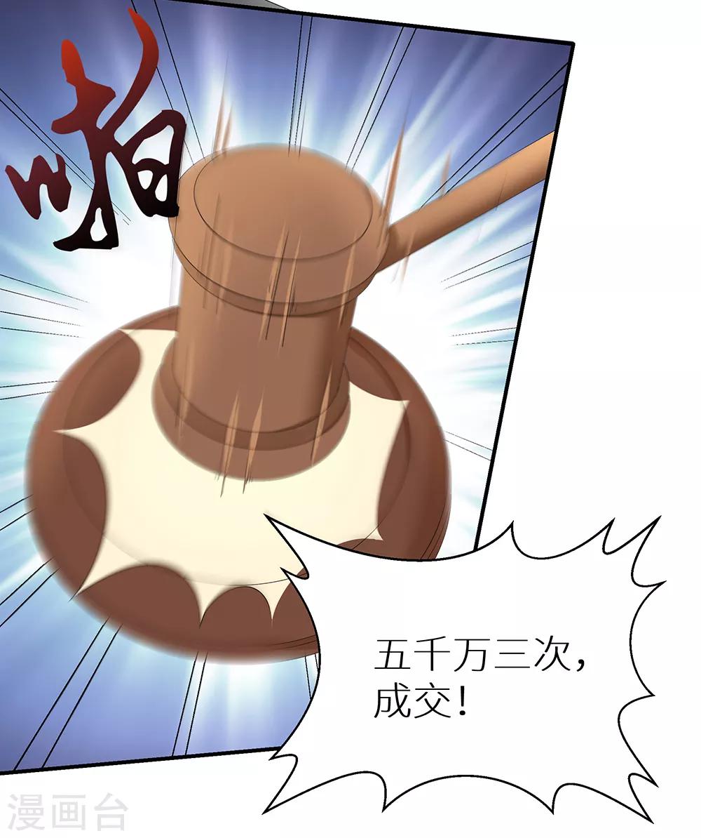 第37话 山水仕女图-第43话