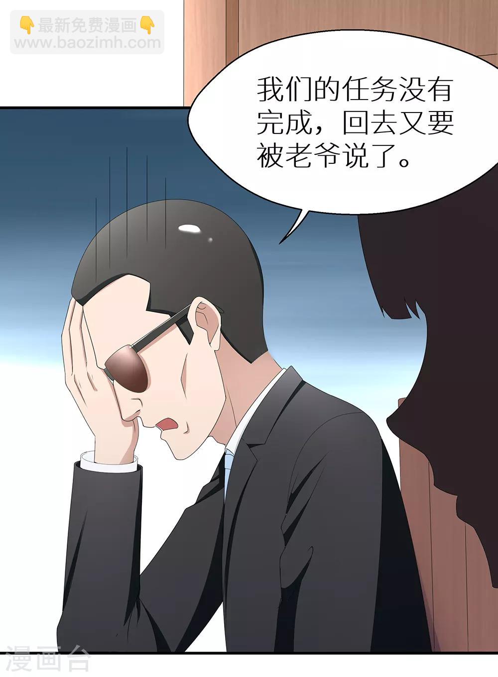 第37话 山水仕女图-第43话