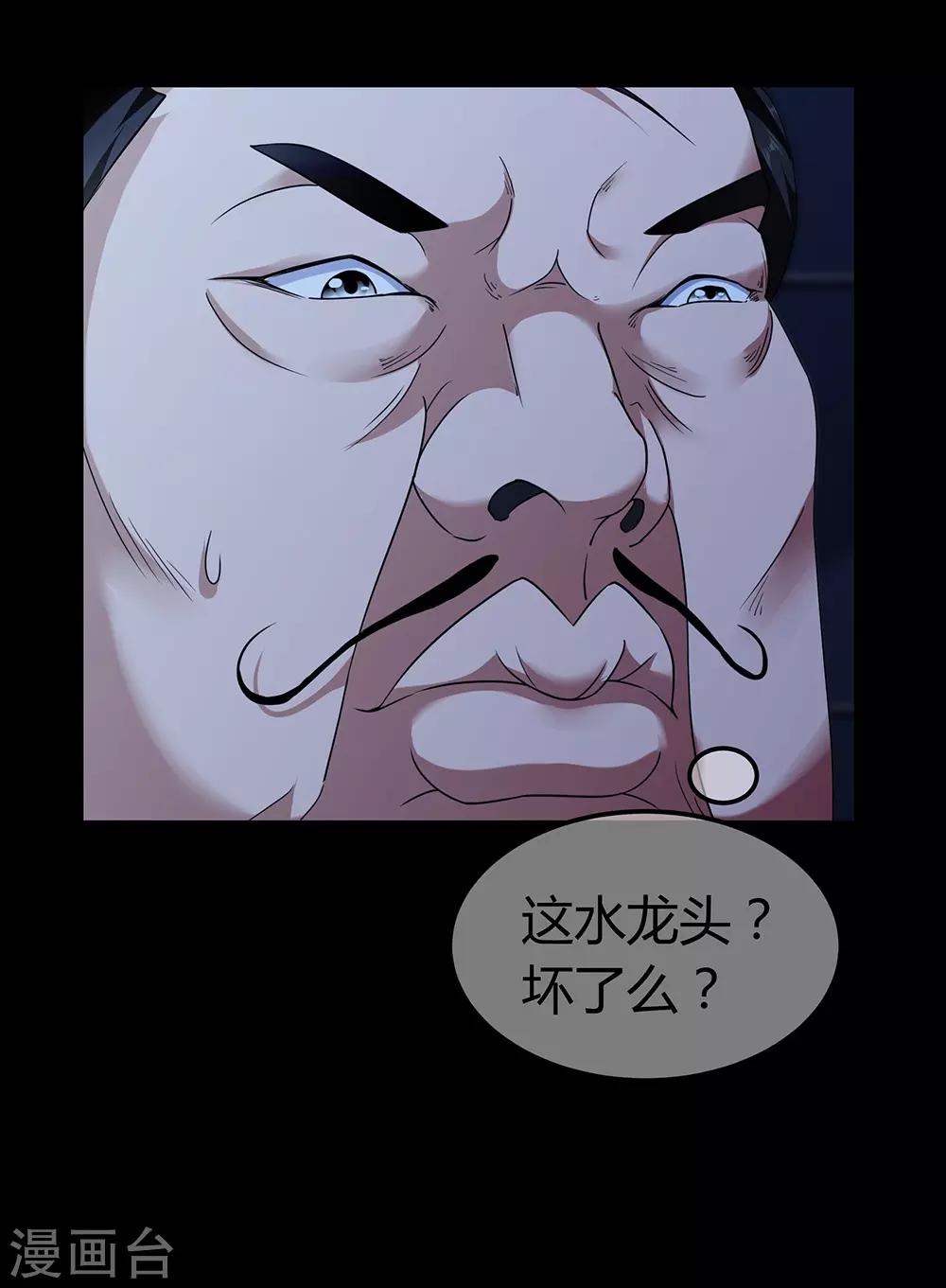 第39话 画中恶灵-第45话