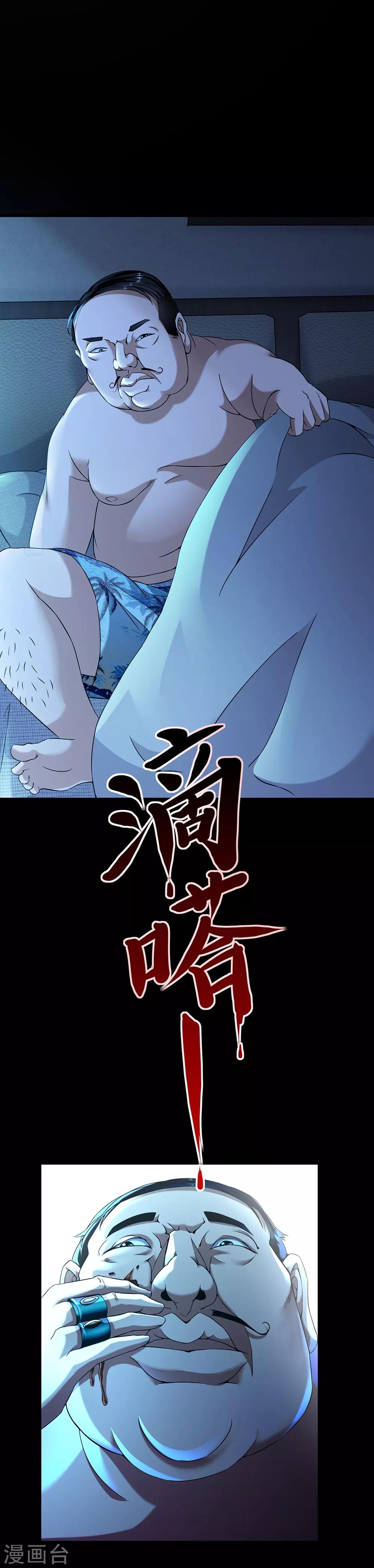 第39话 画中恶灵-第45话