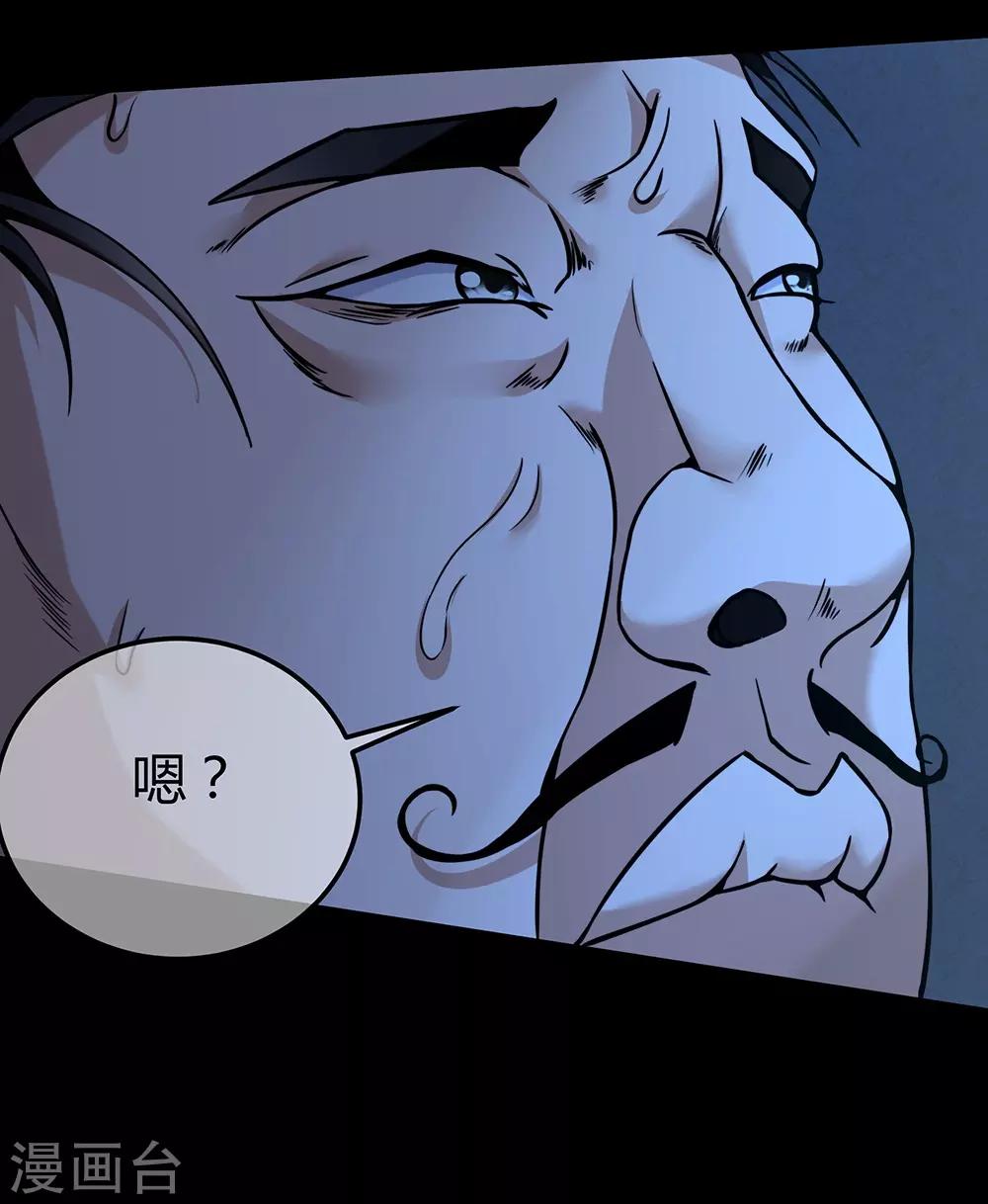 第39话 画中恶灵-第45话