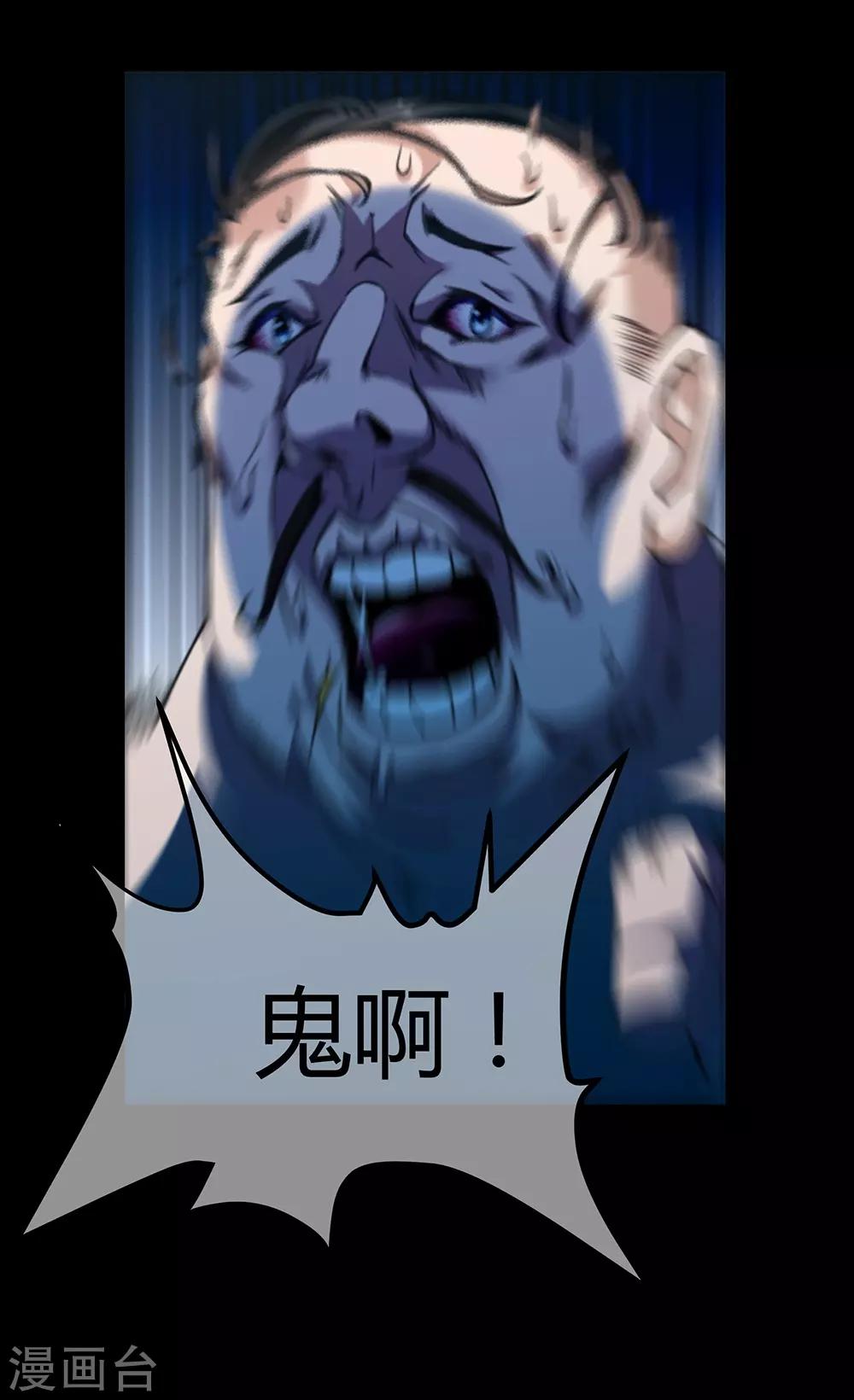 第39话 画中恶灵-第45话