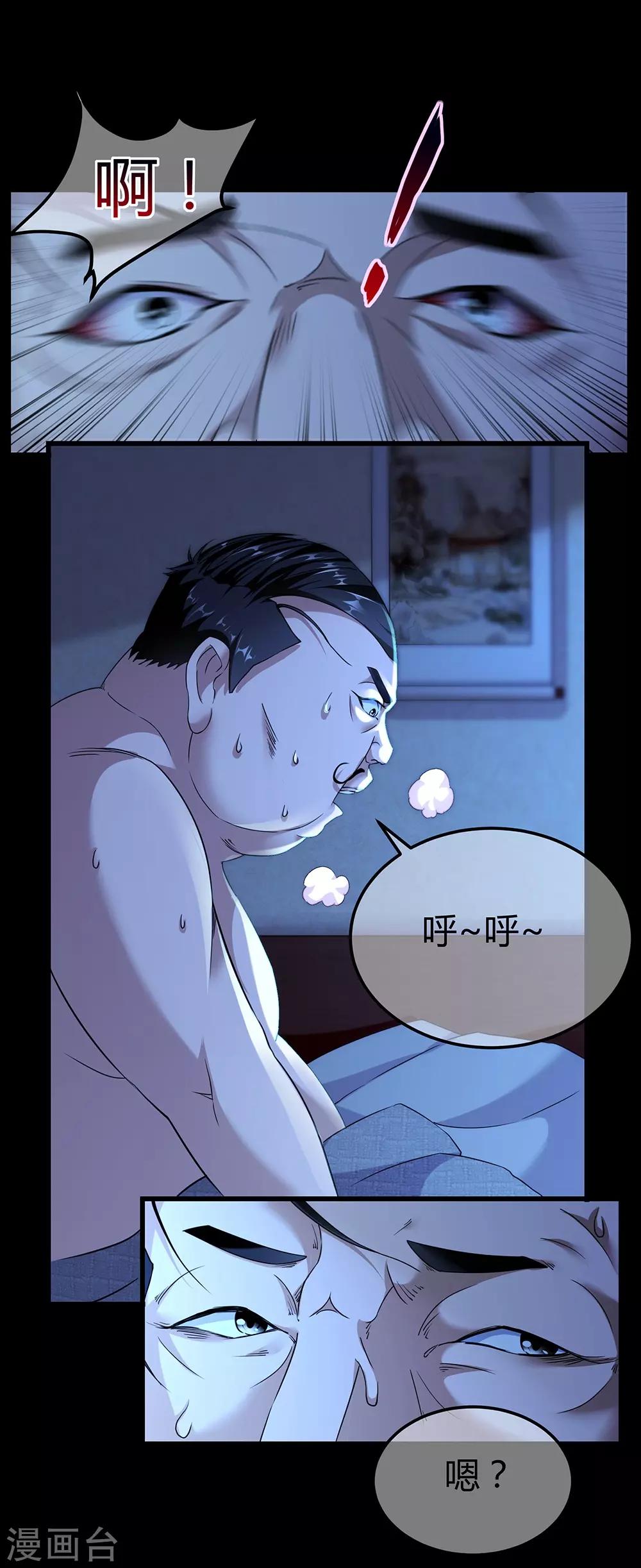 第39话 画中恶灵-第45话