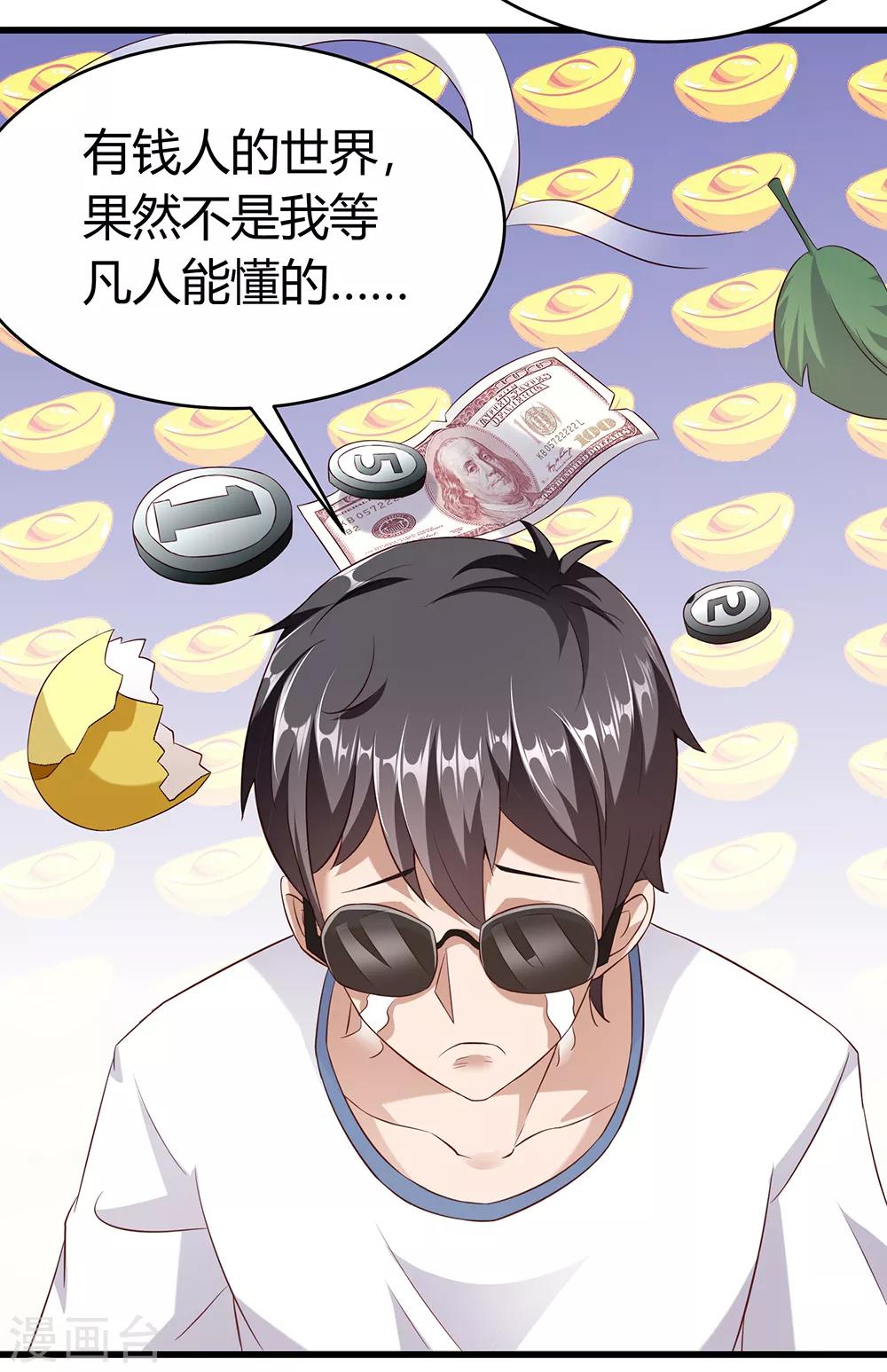 第41话 噩梦缠身-第47话