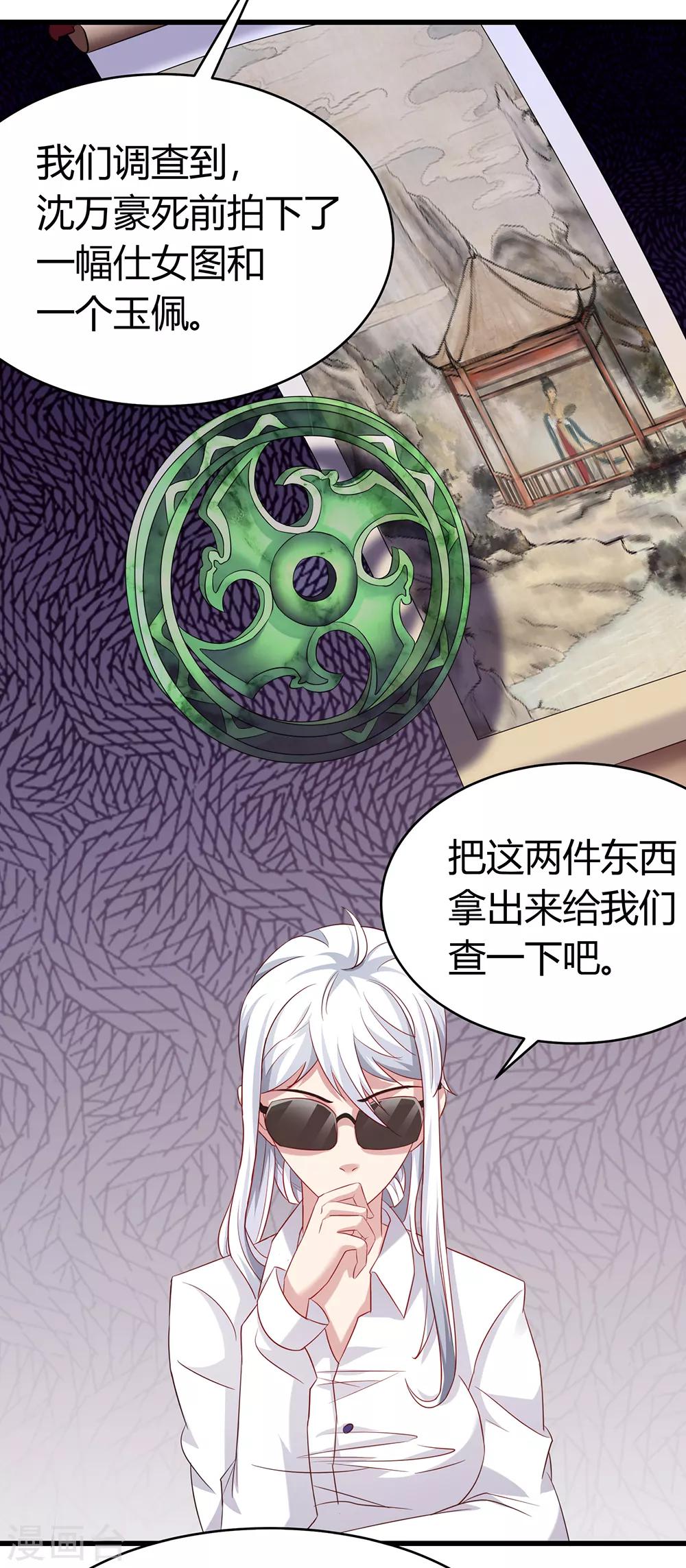 第41话 噩梦缠身-第47话