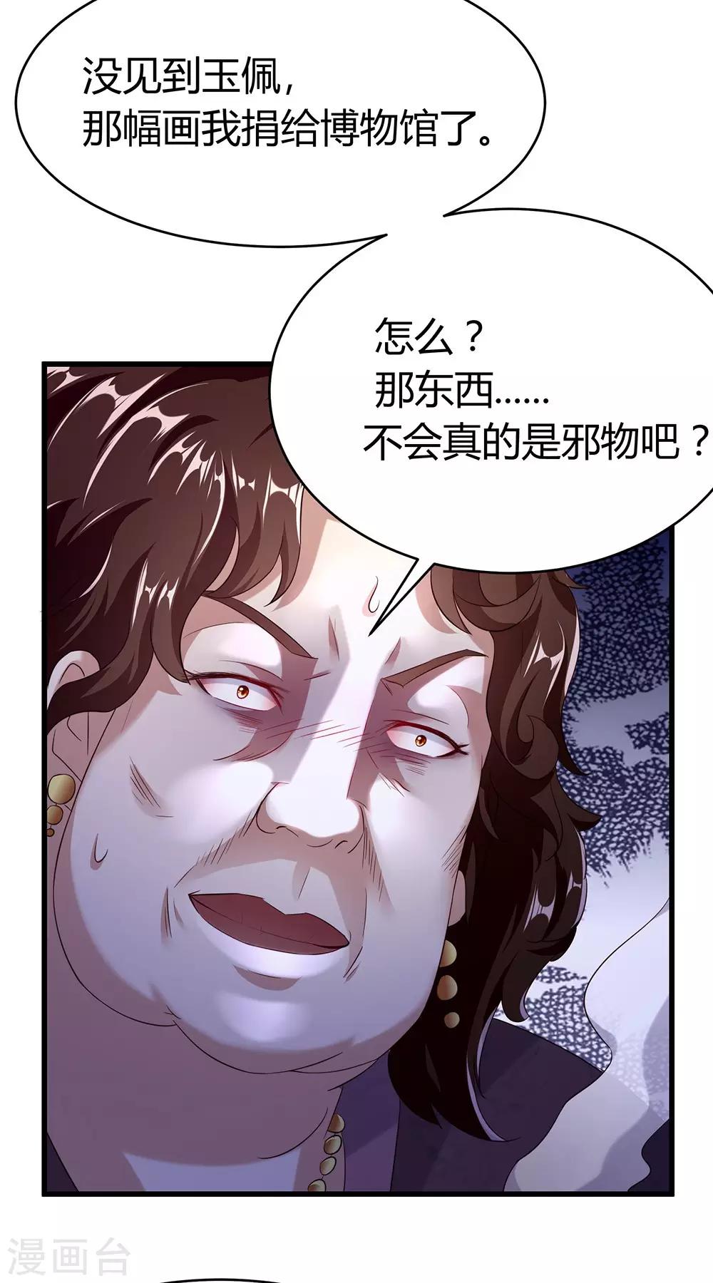 第41话 噩梦缠身-第47话