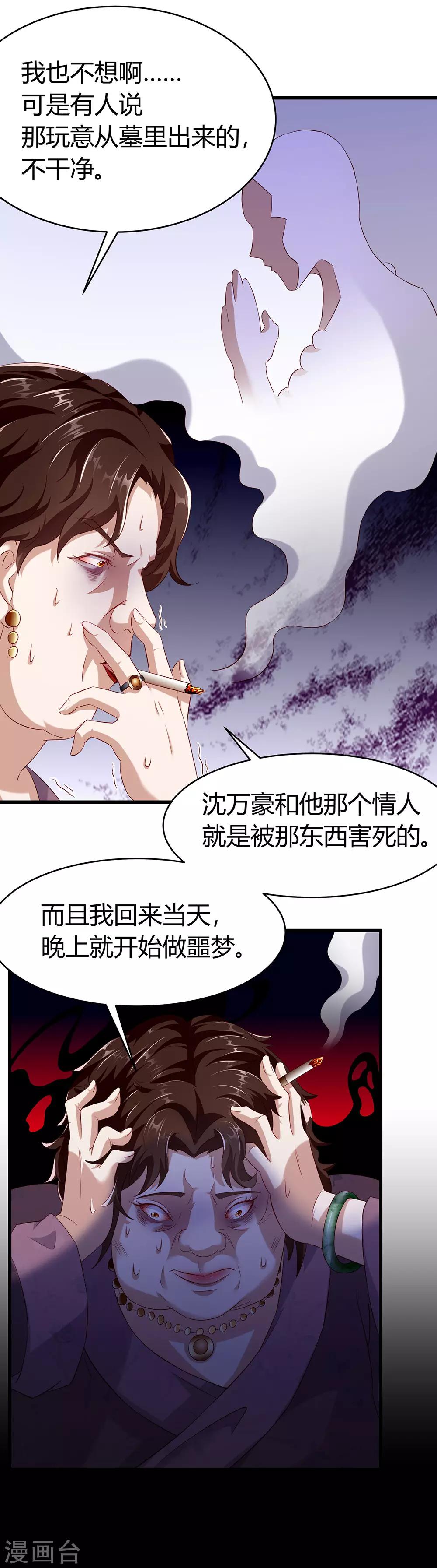 第41话 噩梦缠身-第47话