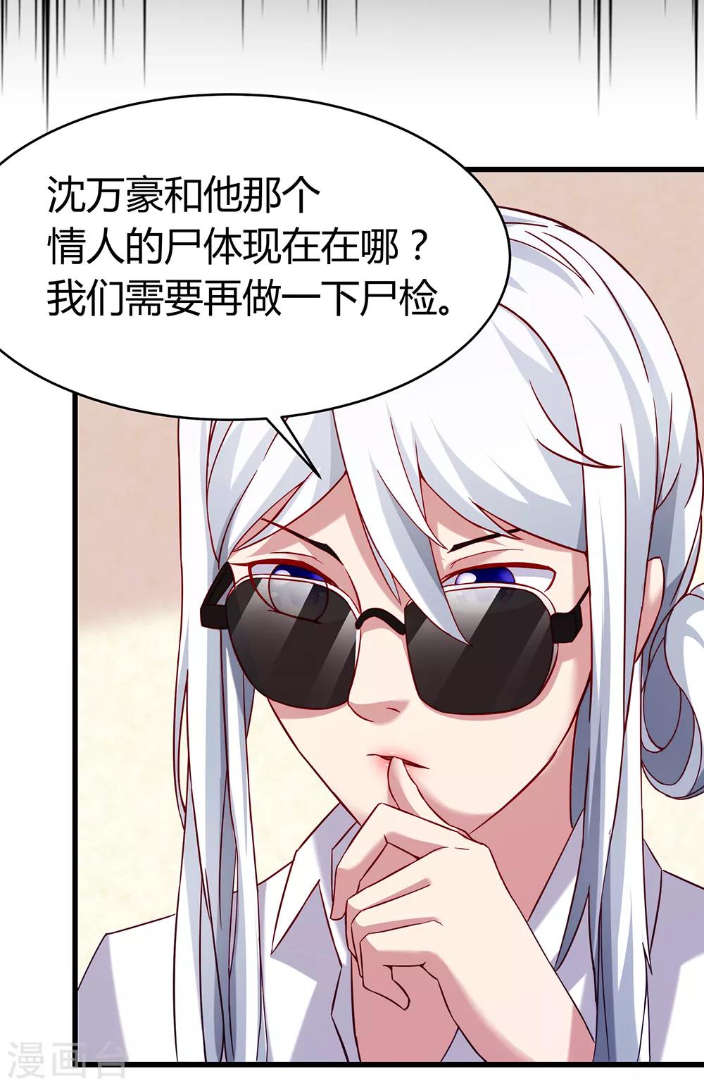 第41话 噩梦缠身-第47话