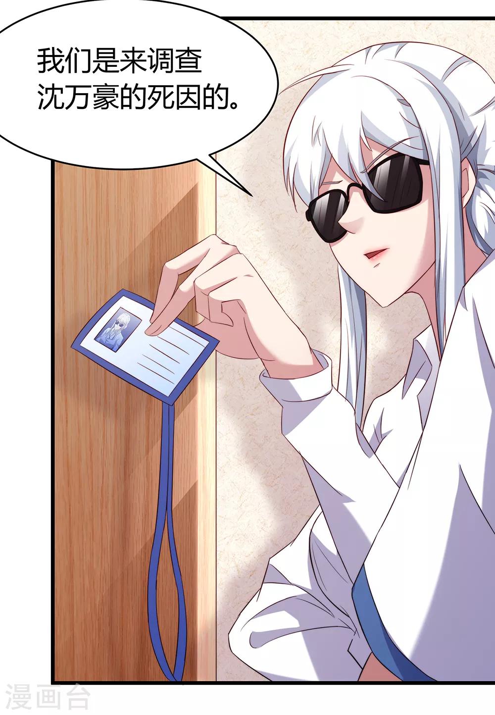 第41话 噩梦缠身-第47话