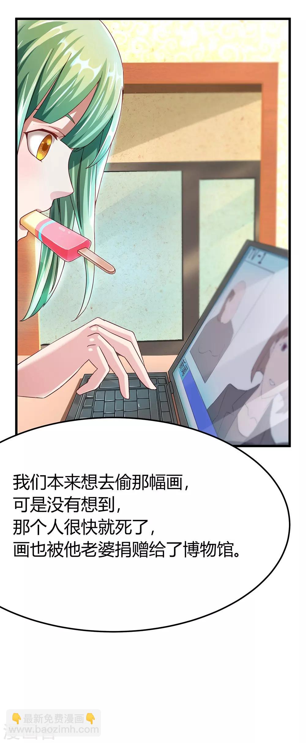 第43话 苏桃桃-第49话