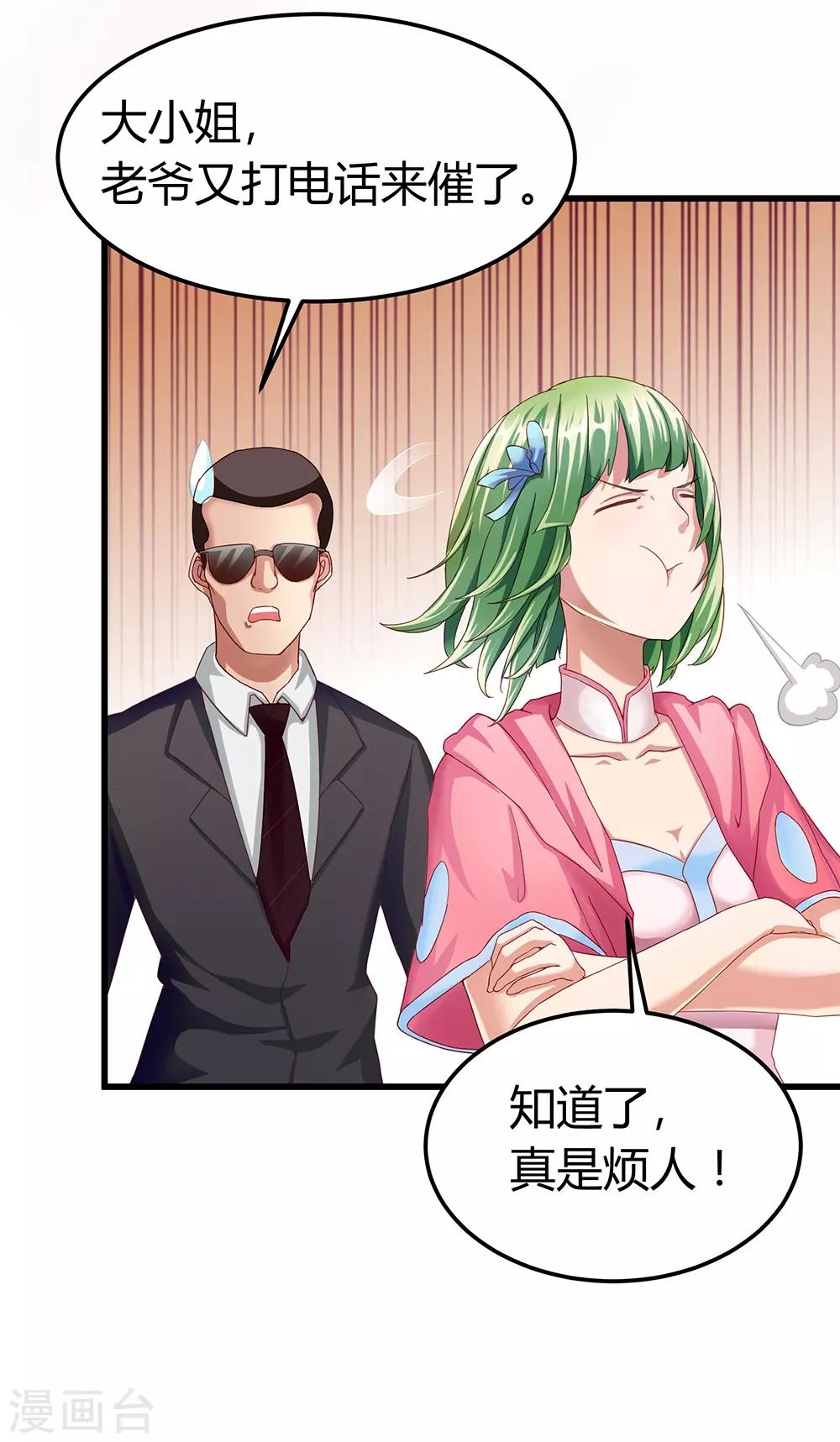 第43话 苏桃桃-第49话
