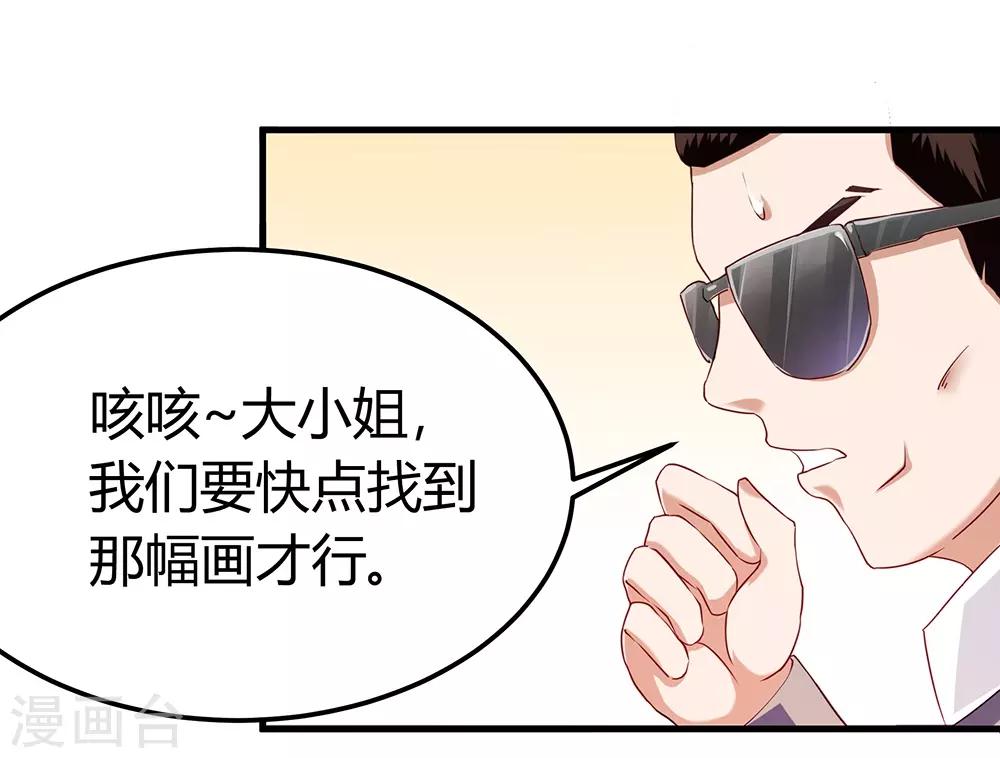 第43话 苏桃桃-第49话
