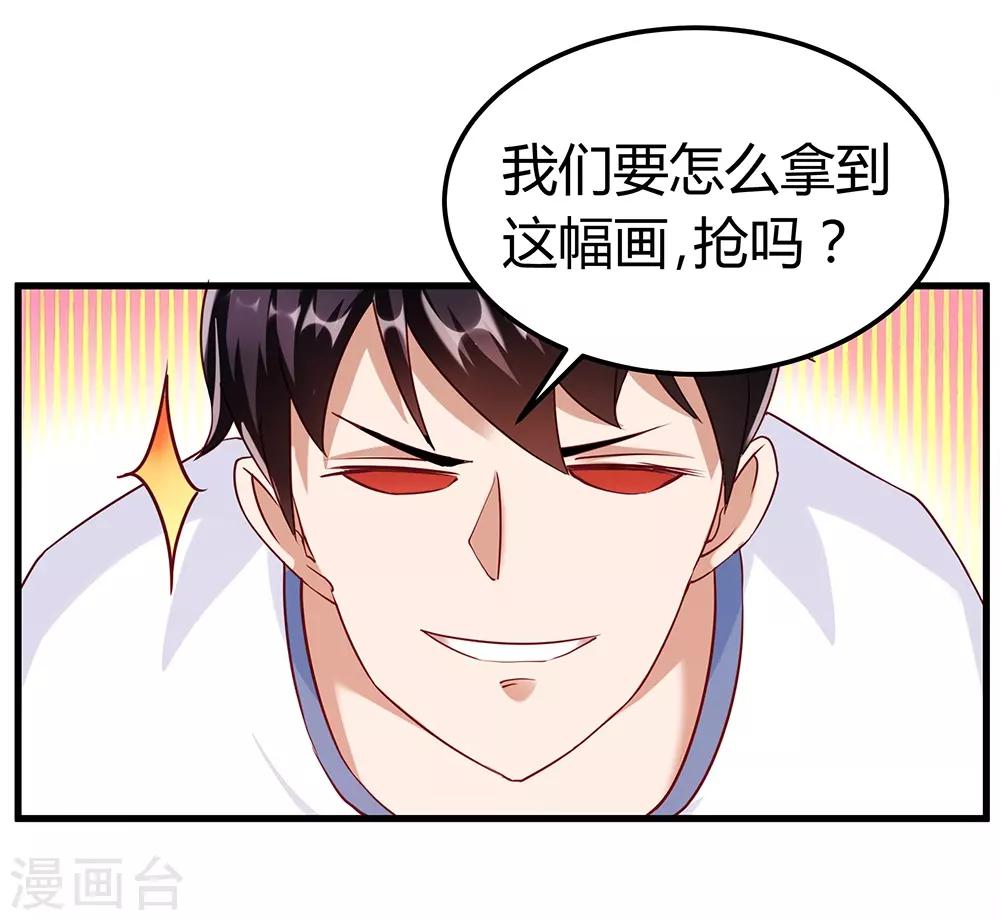 第43话 苏桃桃-第49话